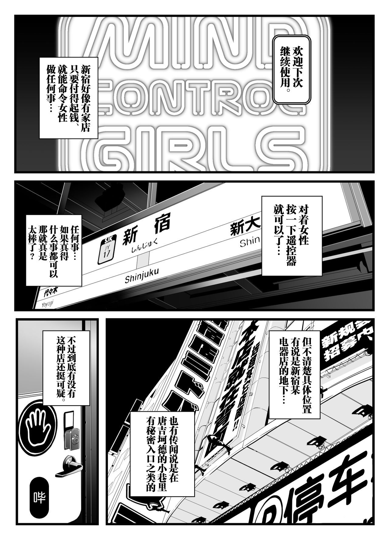 ニジゲン商館千能風俗店新宿二丁目
