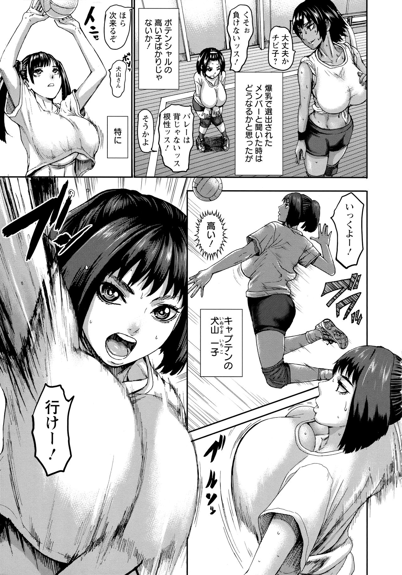 [PIえろ] 跳乳学園