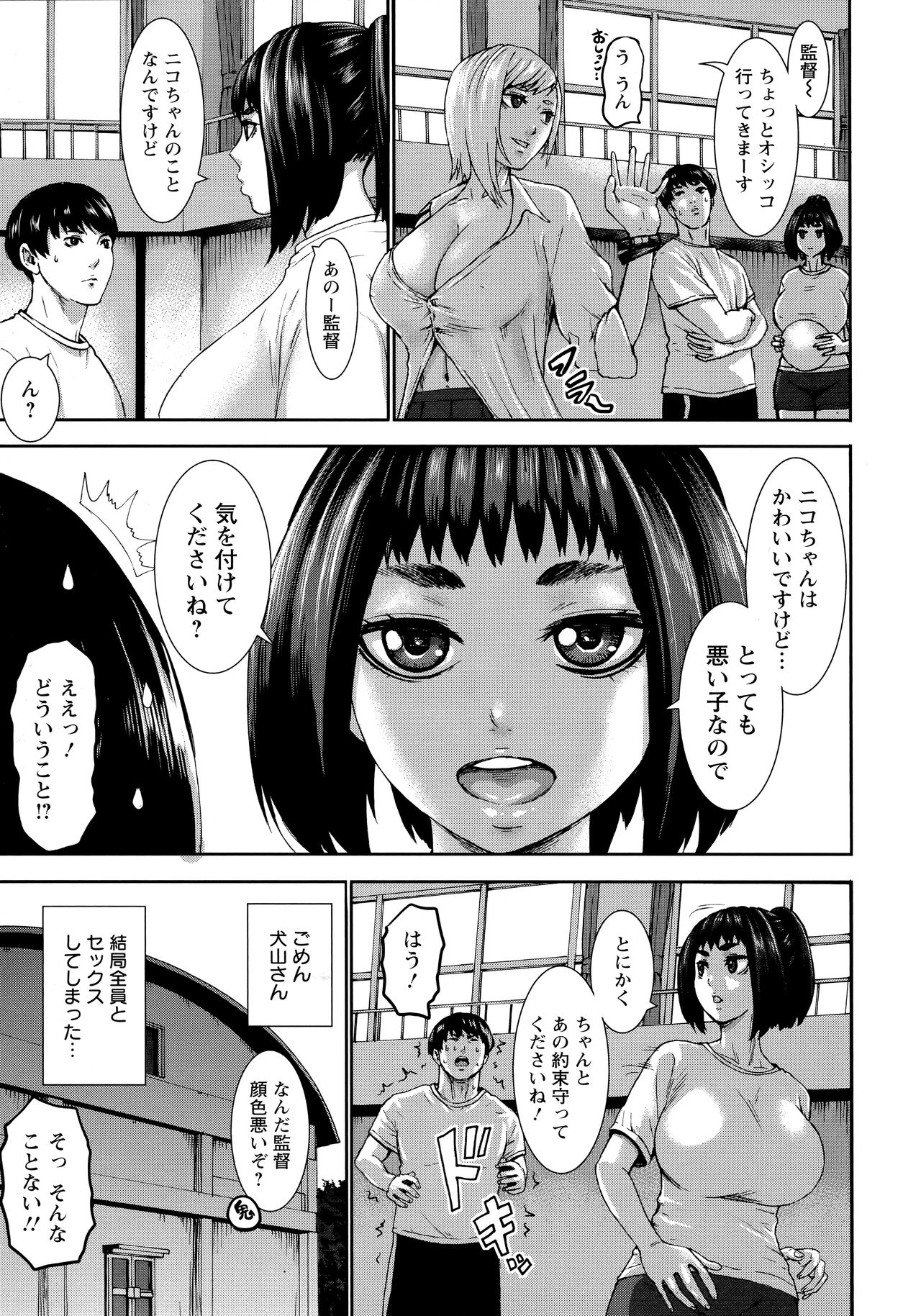 [PIえろ] 跳乳学園