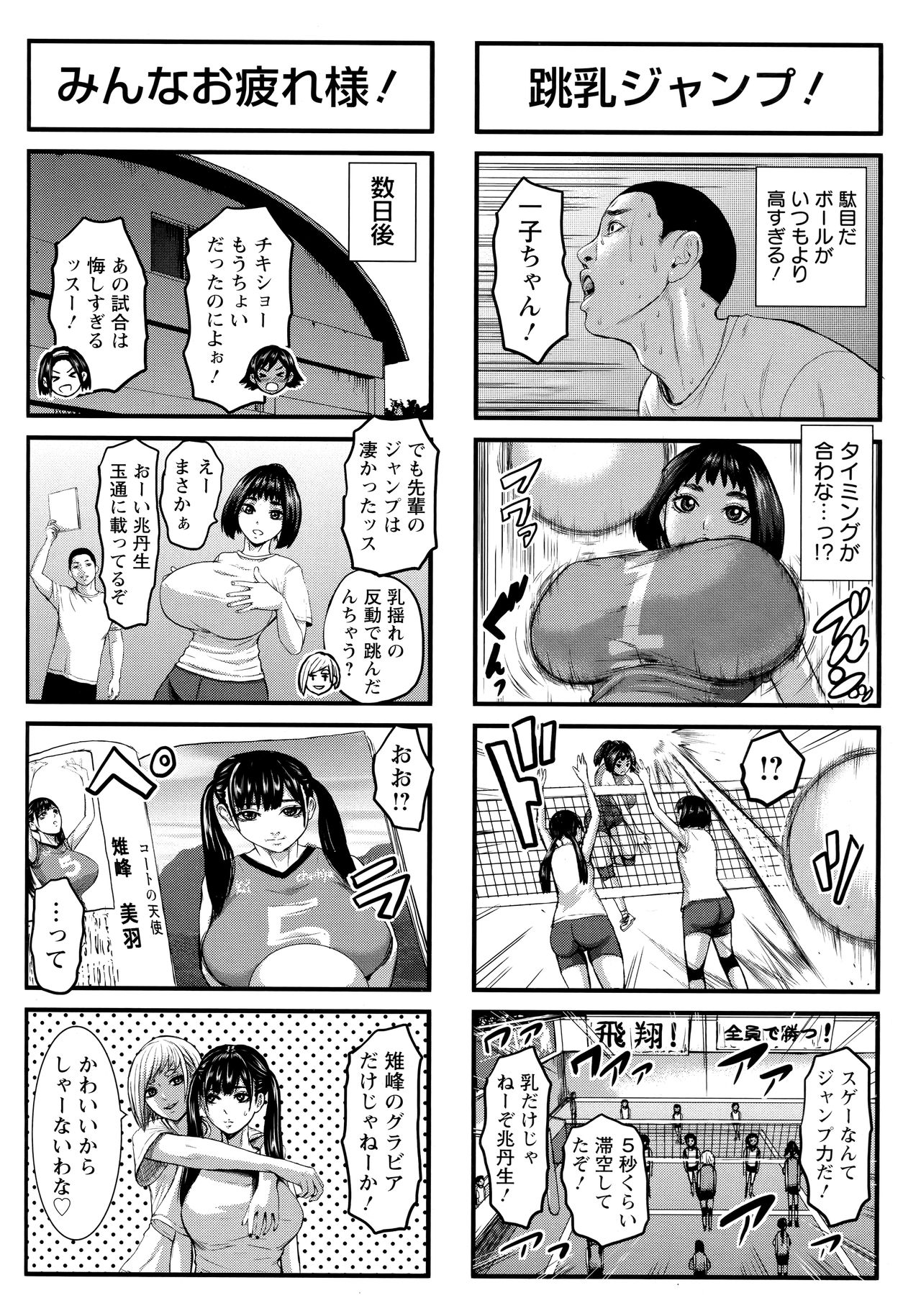 [PIえろ] 跳乳学園