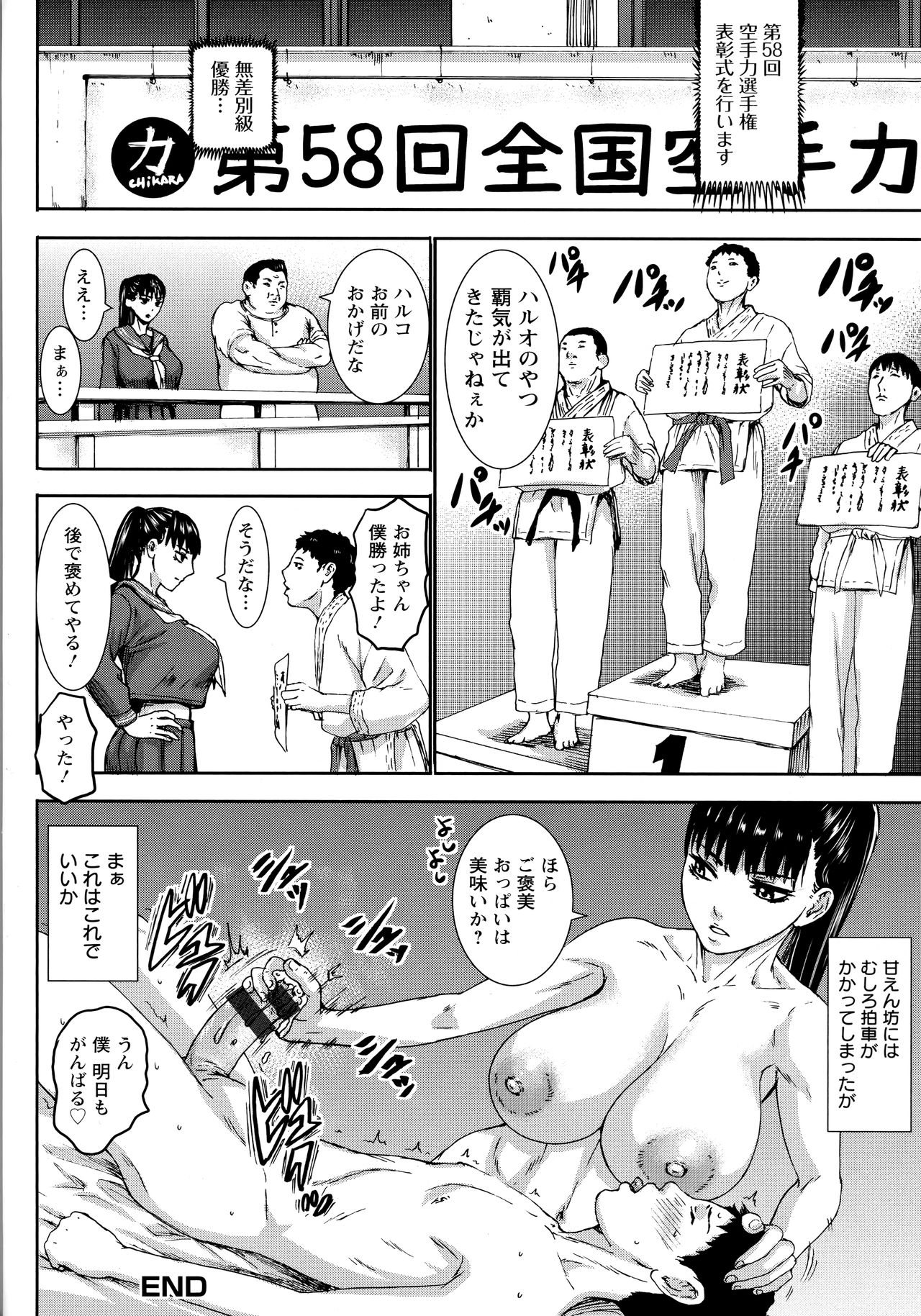 [PIえろ] 跳乳学園