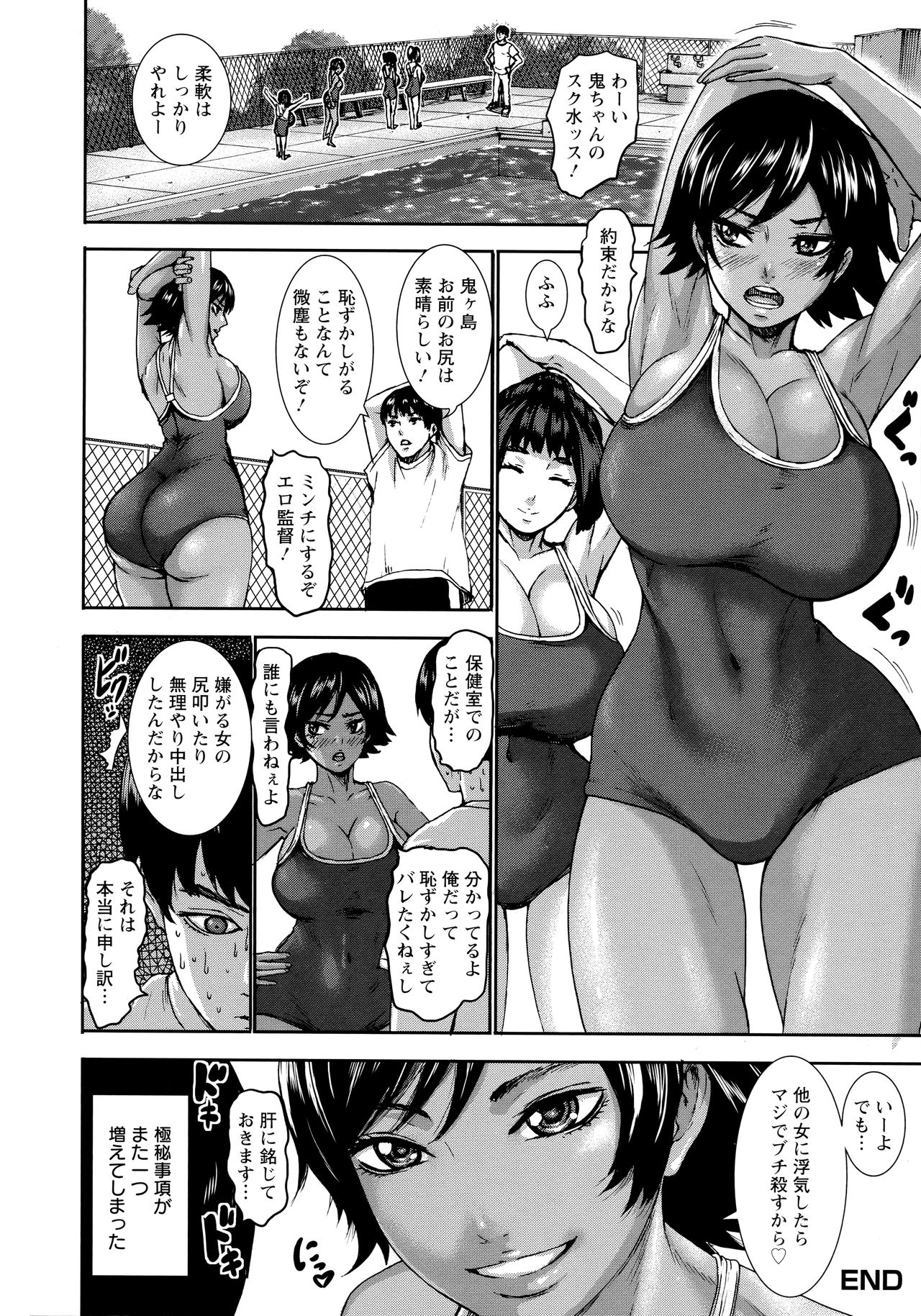 [PIえろ] 跳乳学園