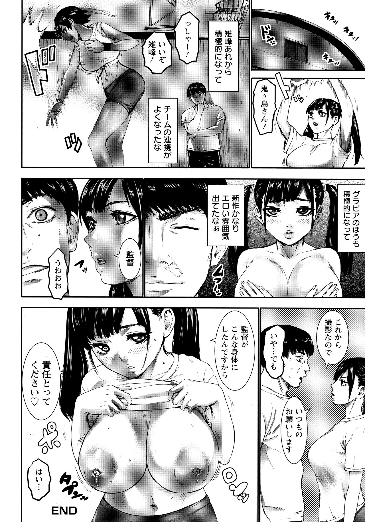 [PIえろ] 跳乳学園