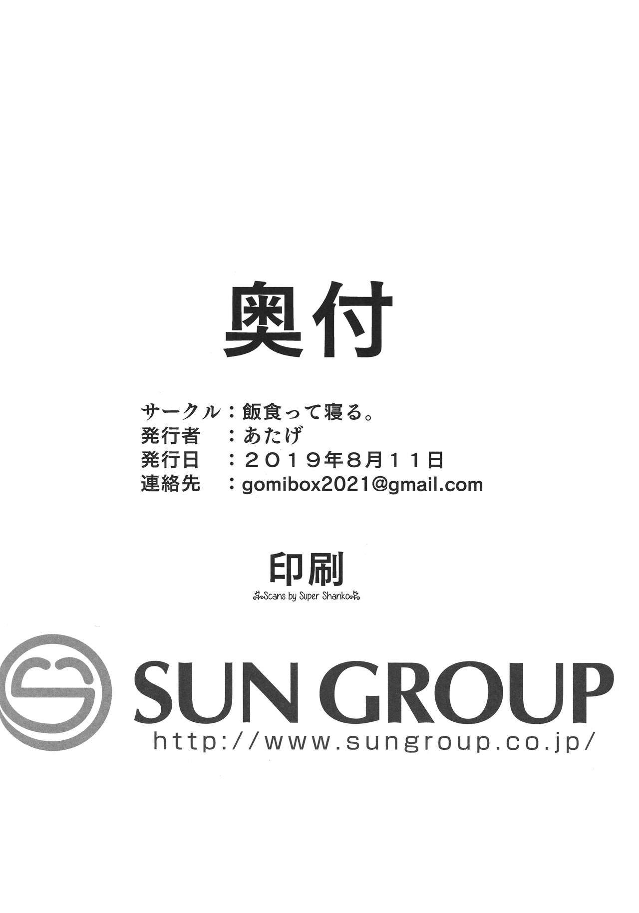 (C96) [飯食って寝る。 (あたげ)] 都合の良い楽しい異世界でクズ男の便利な雌になる