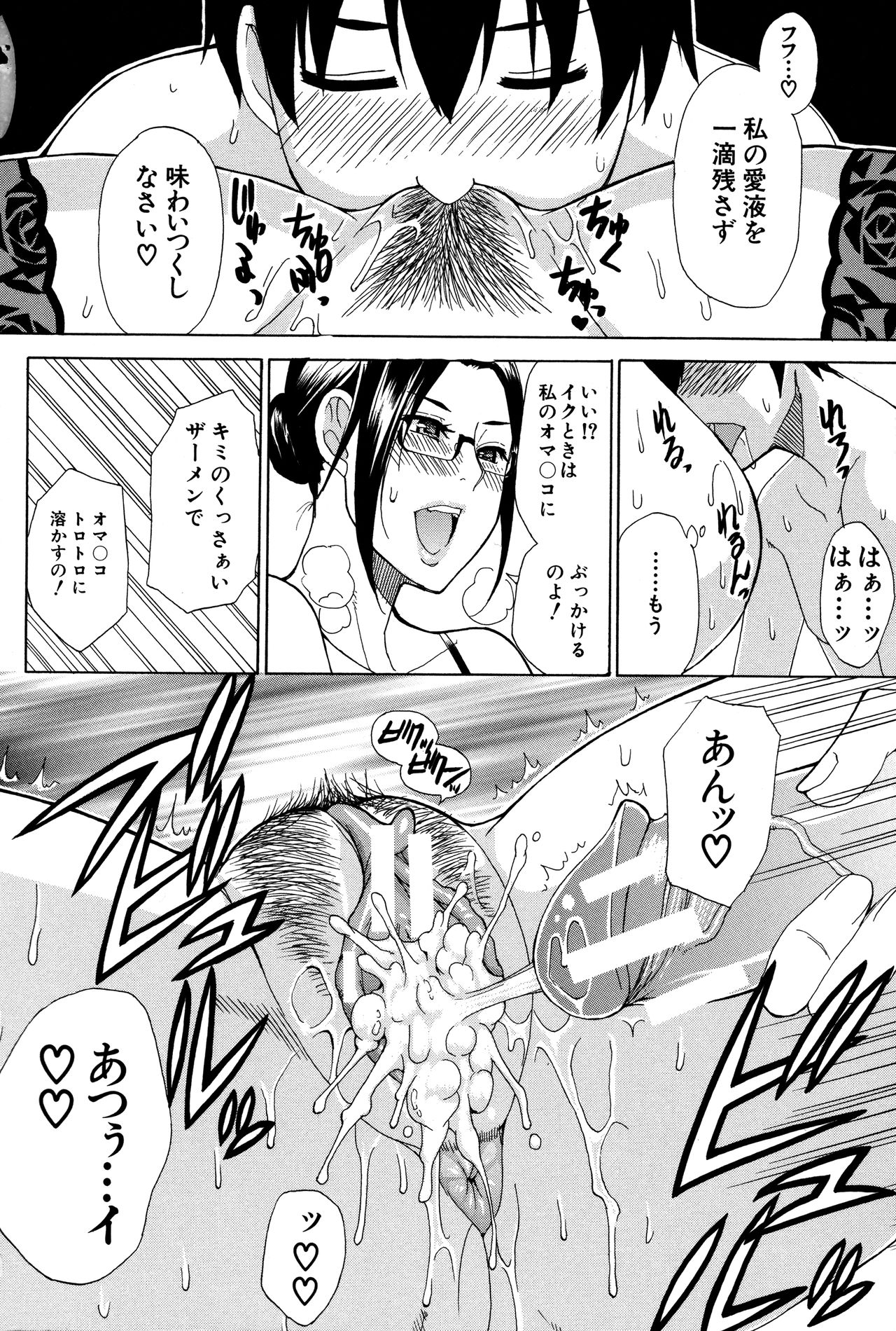 [春城秋介] 人恋し、妻