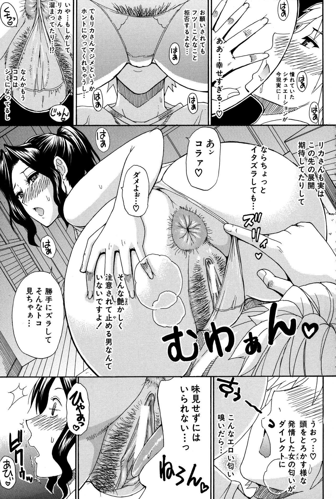 [春城秋介] 人恋し、妻