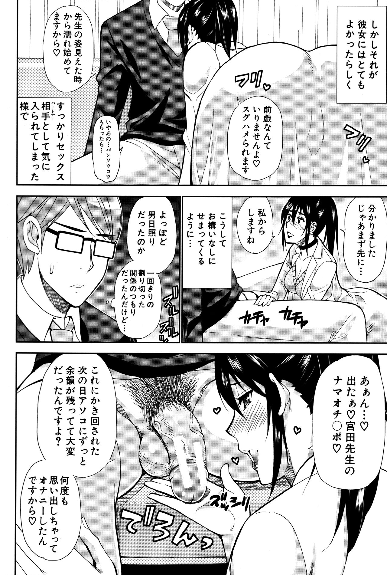 [春城秋介] 人恋し、妻