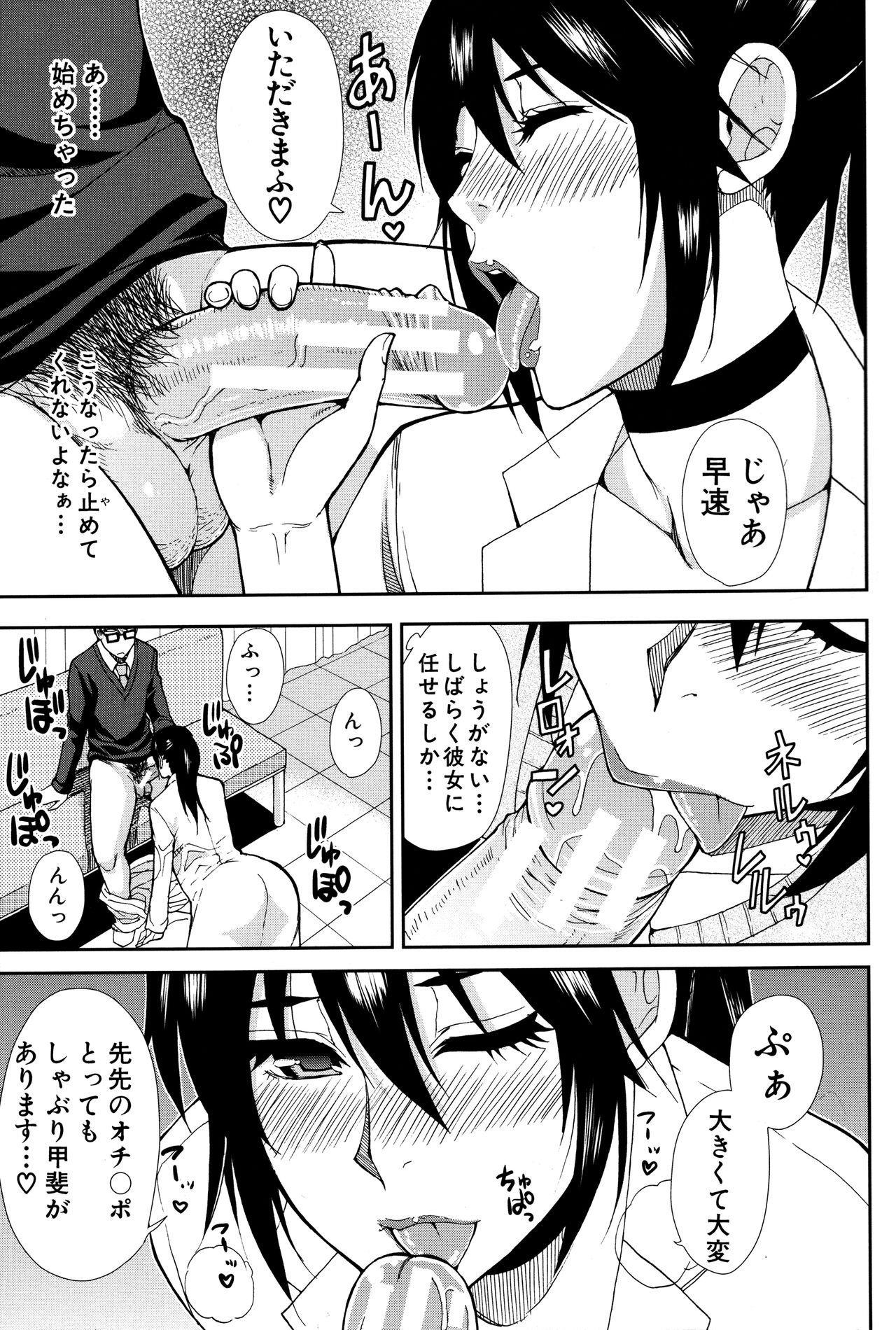 [春城秋介] 人恋し、妻