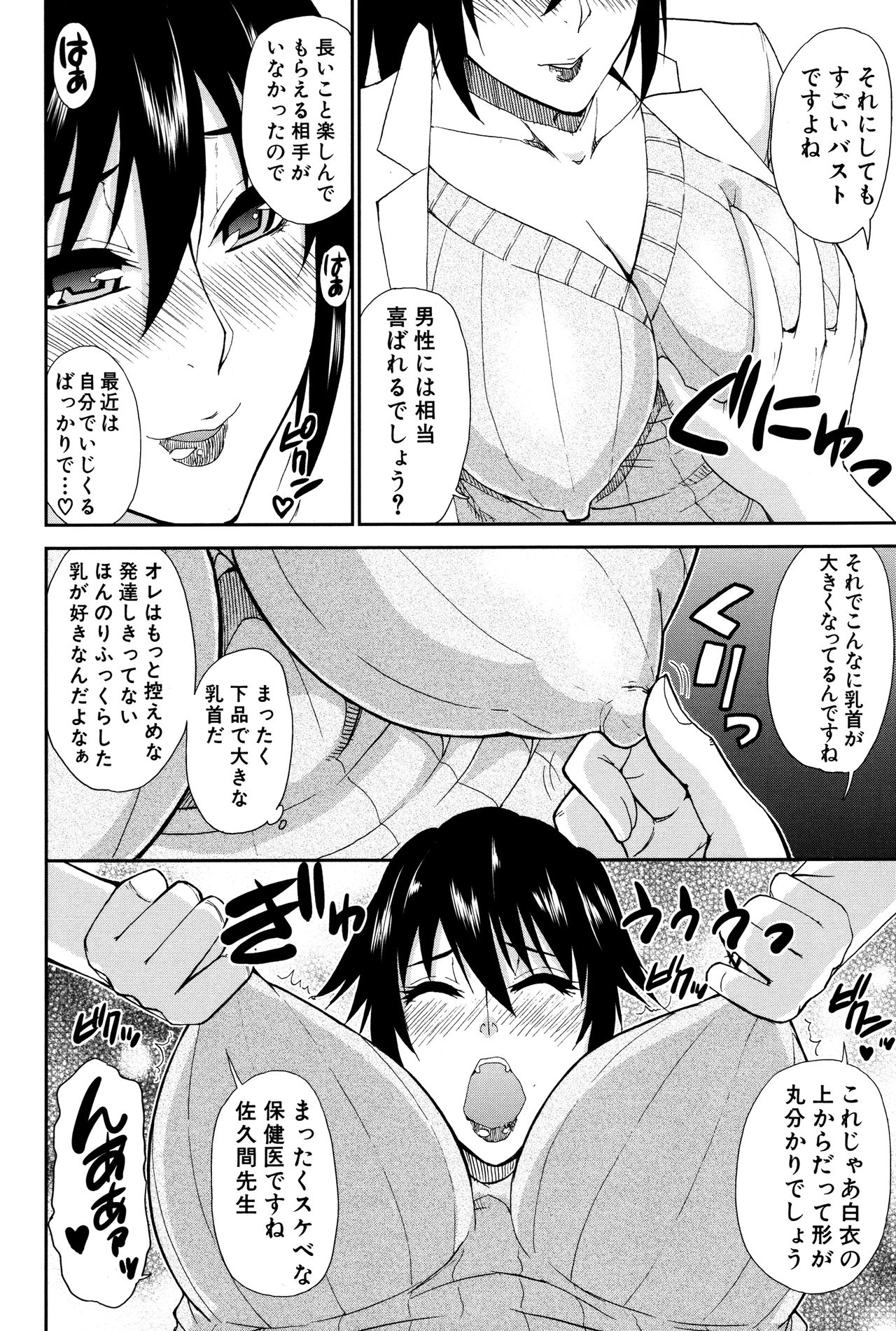 [春城秋介] 人恋し、妻