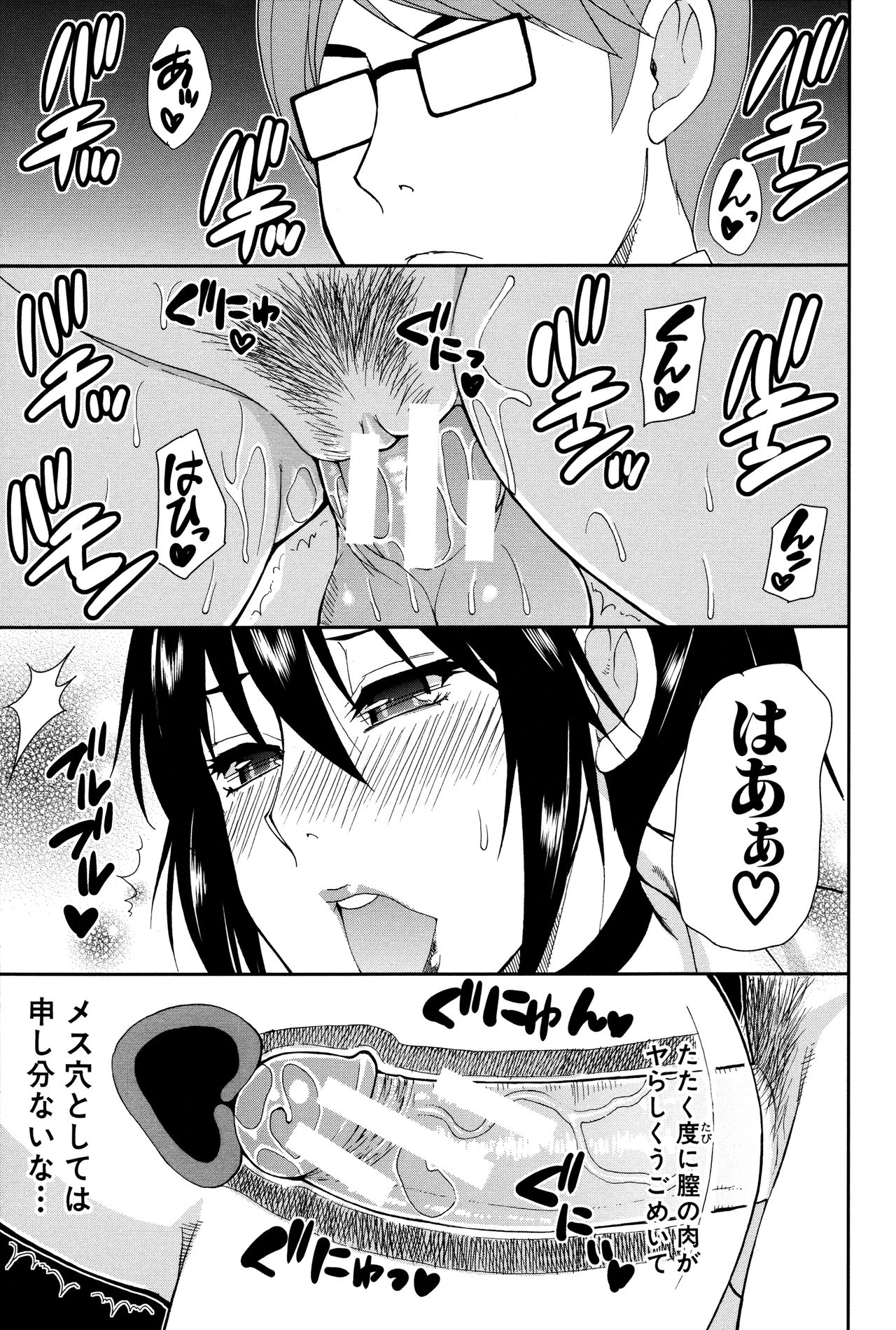 [春城秋介] 人恋し、妻
