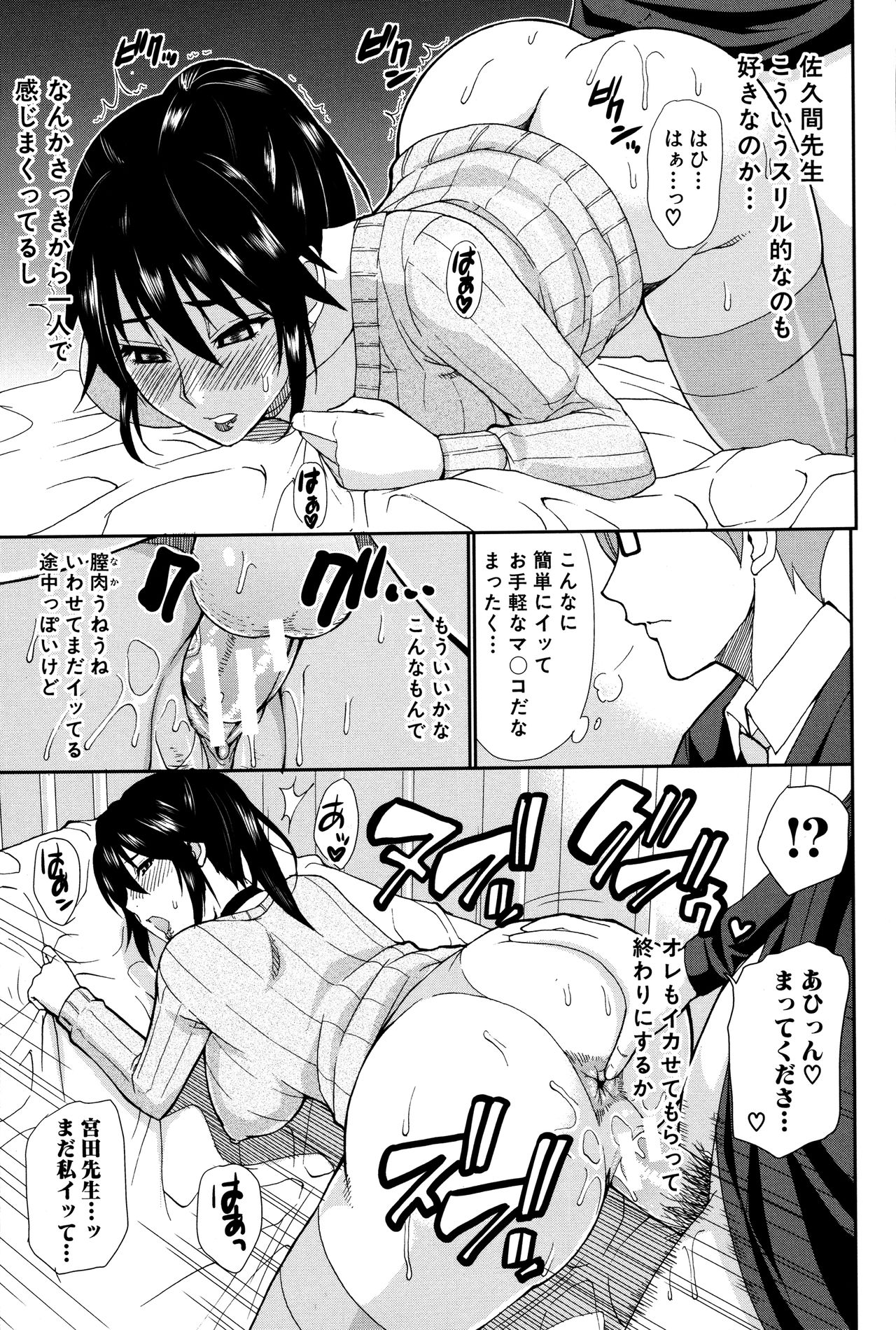 [春城秋介] 人恋し、妻