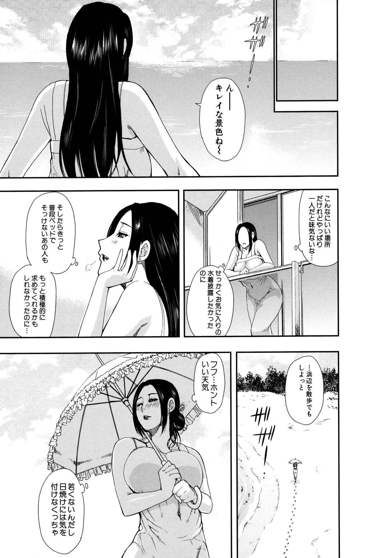 [春城秋介] 人恋し、妻