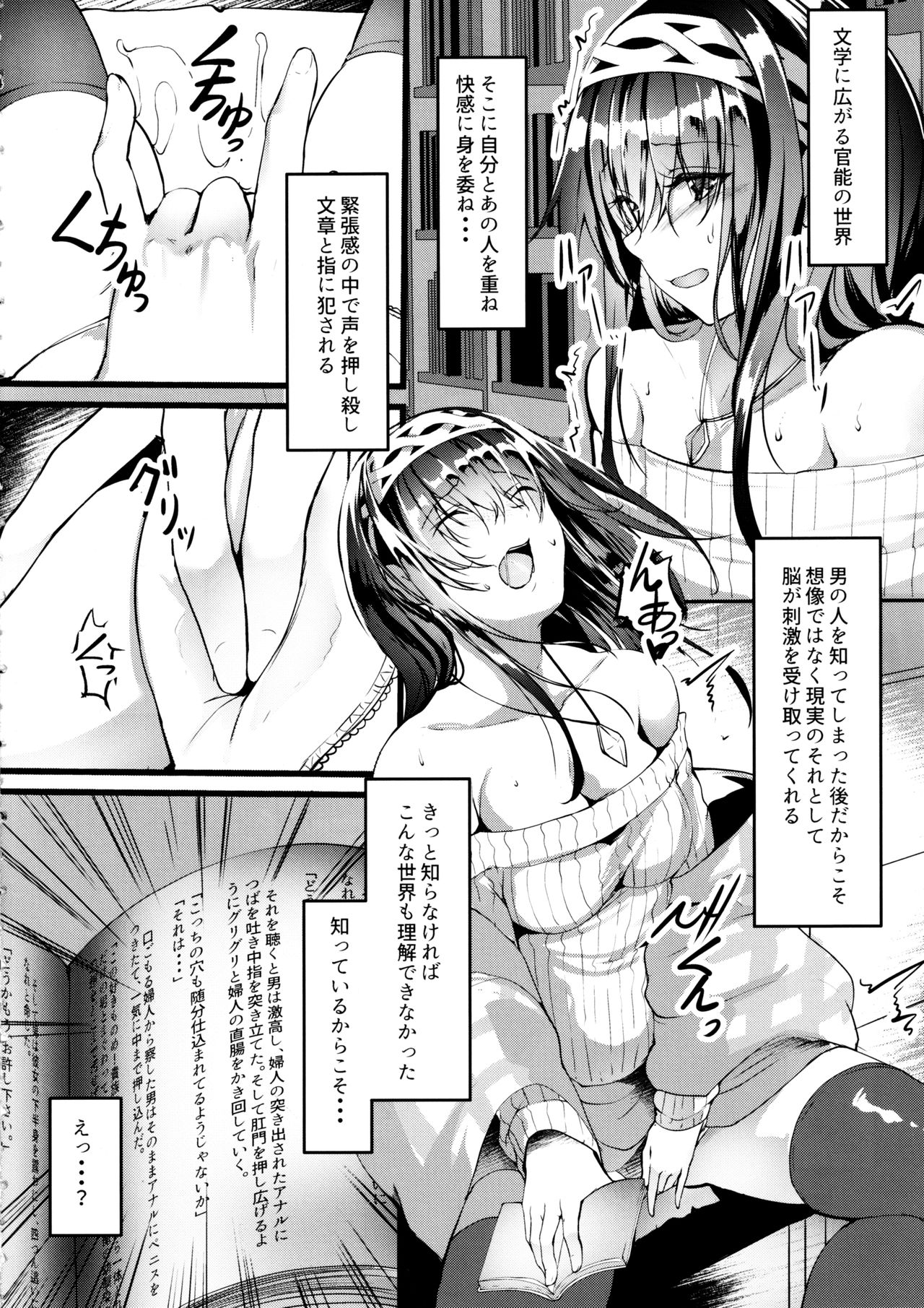 (C97) [N×Cてるみっと (nohito)] お尻が気持ちいいって・・・本当・・・ですか? (アイドルマスターシンデレラガールズ)