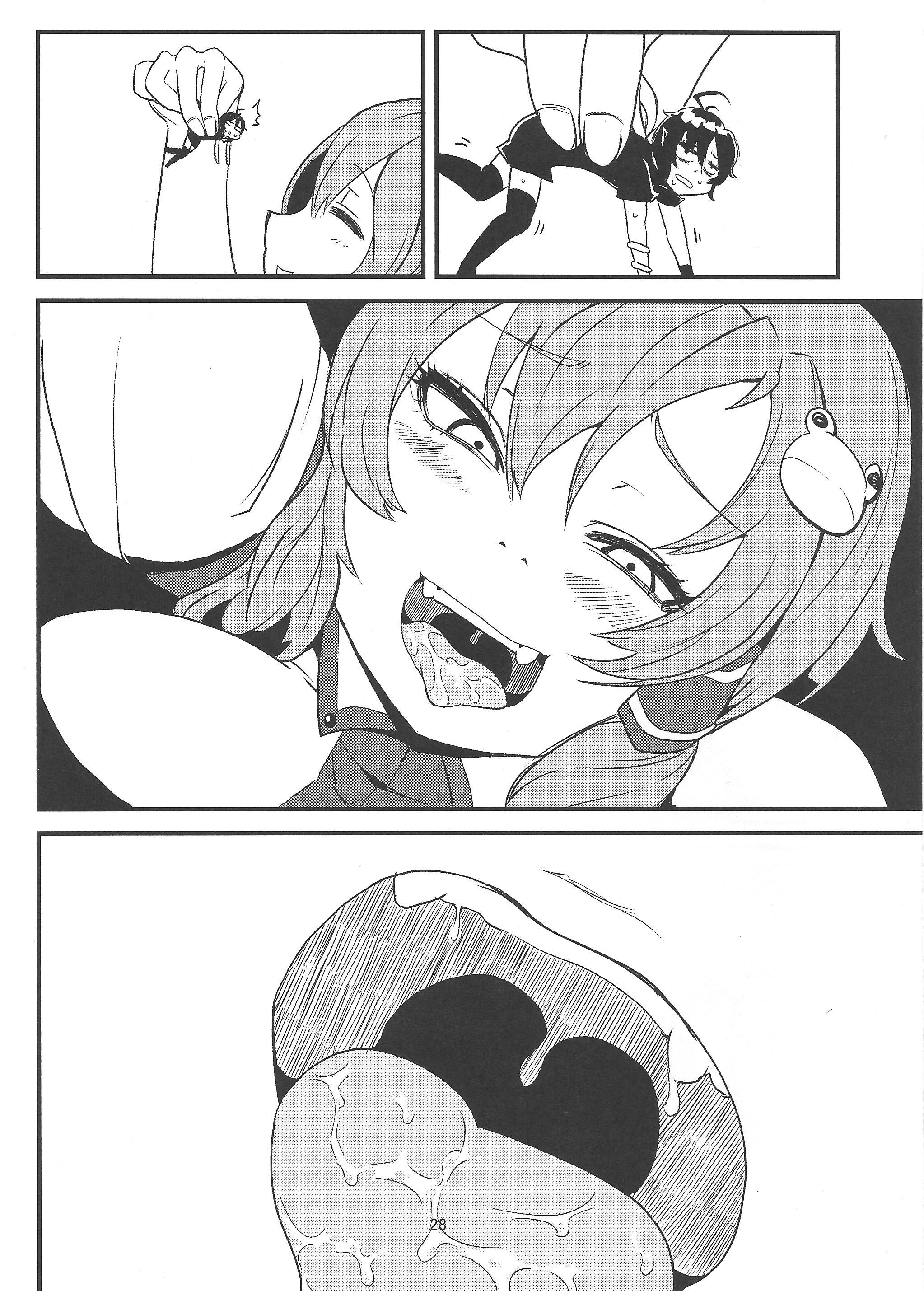 おまえがちいさくなアレ!!