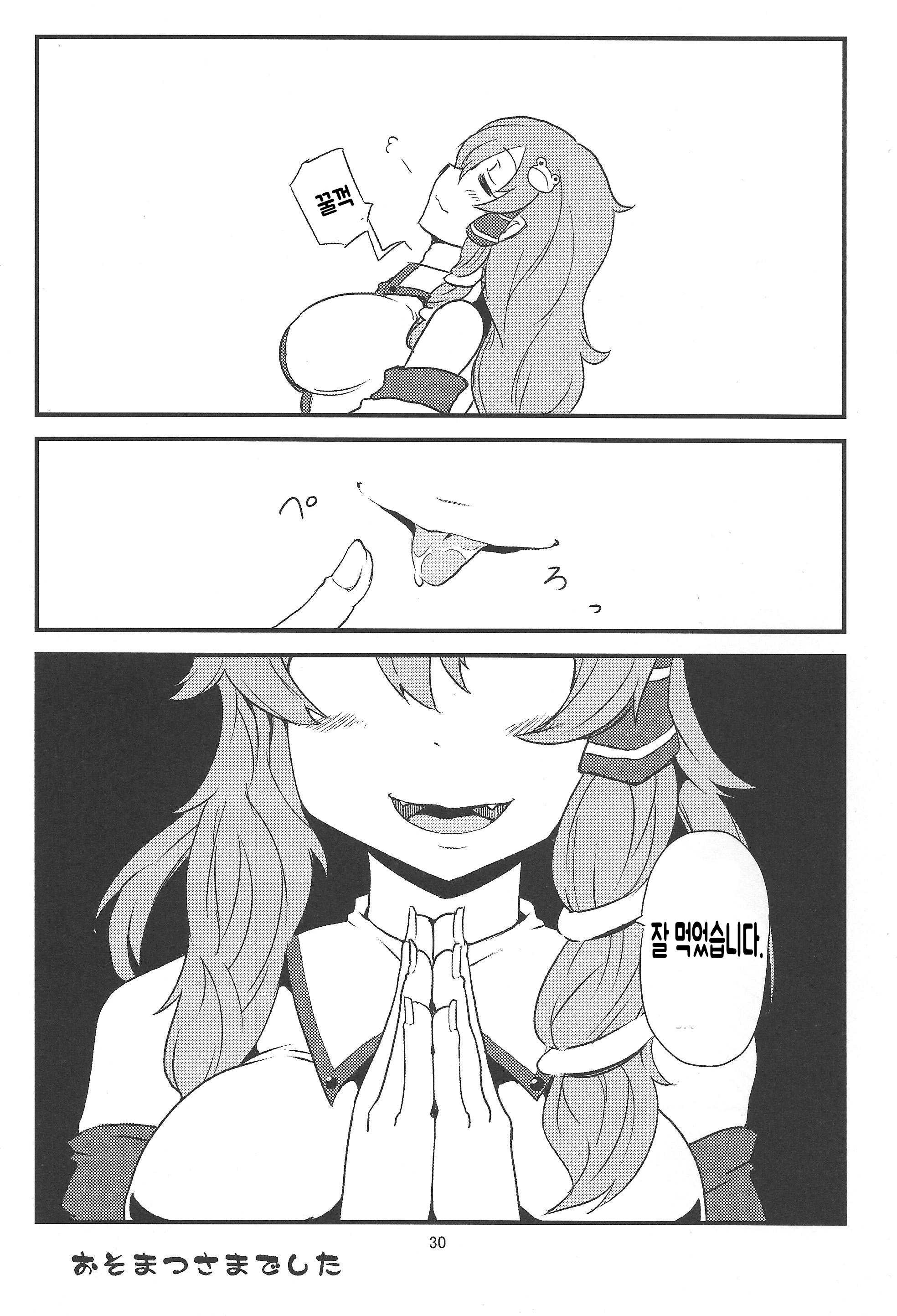 おまえがちいさくなアレ!!