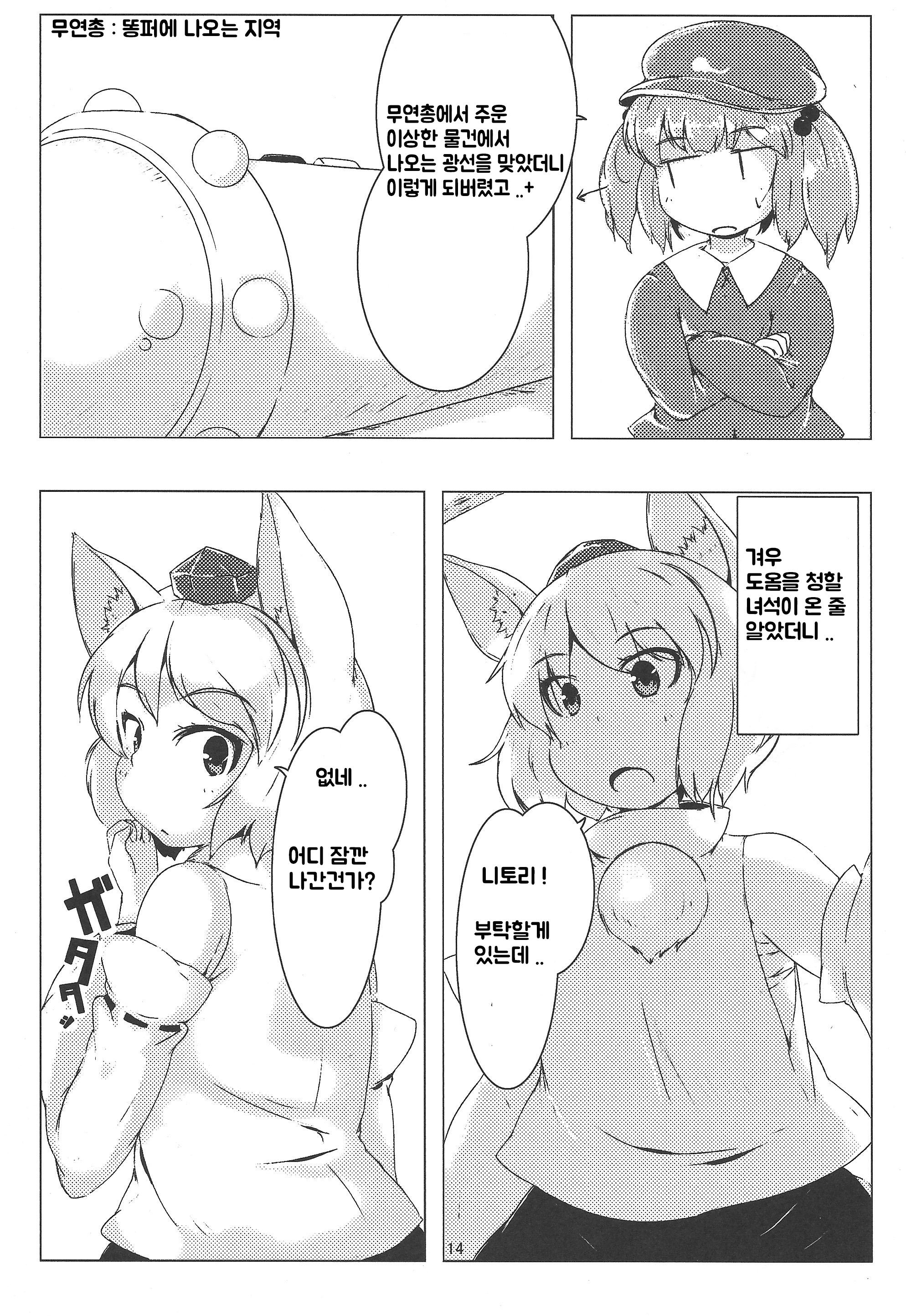 おまえがちいさくなアレ!!