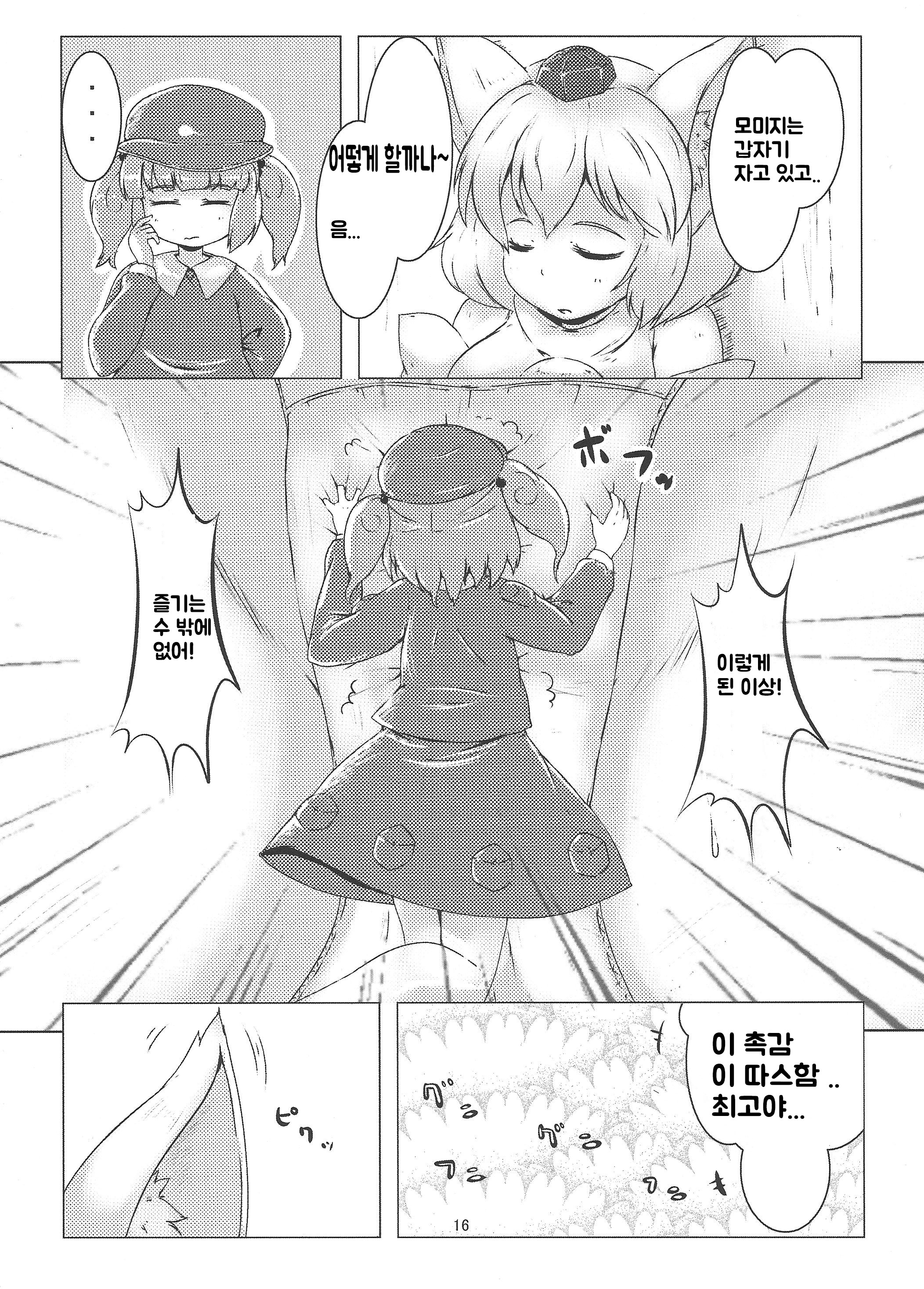 おまえがちいさくなアレ!!