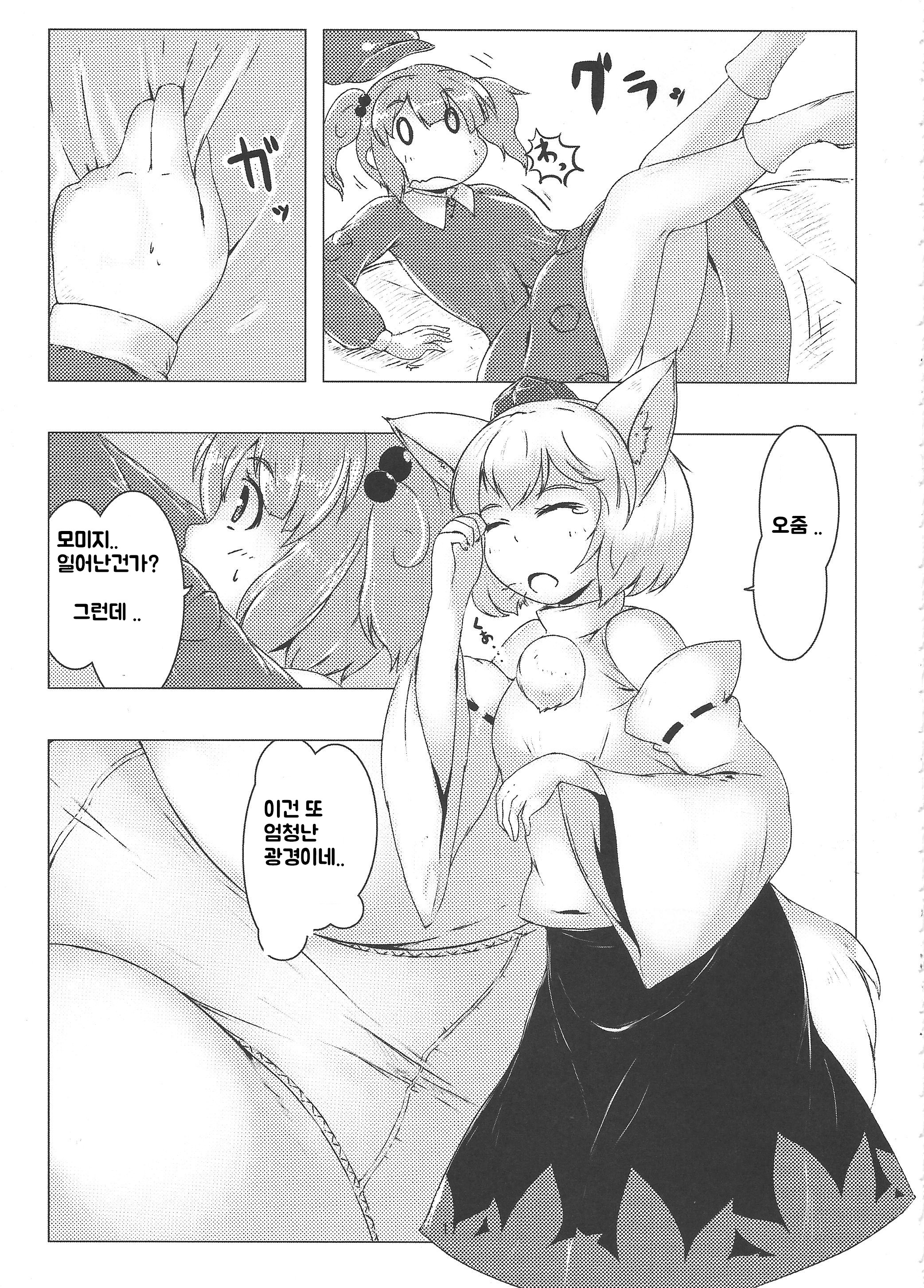 おまえがちいさくなアレ!!