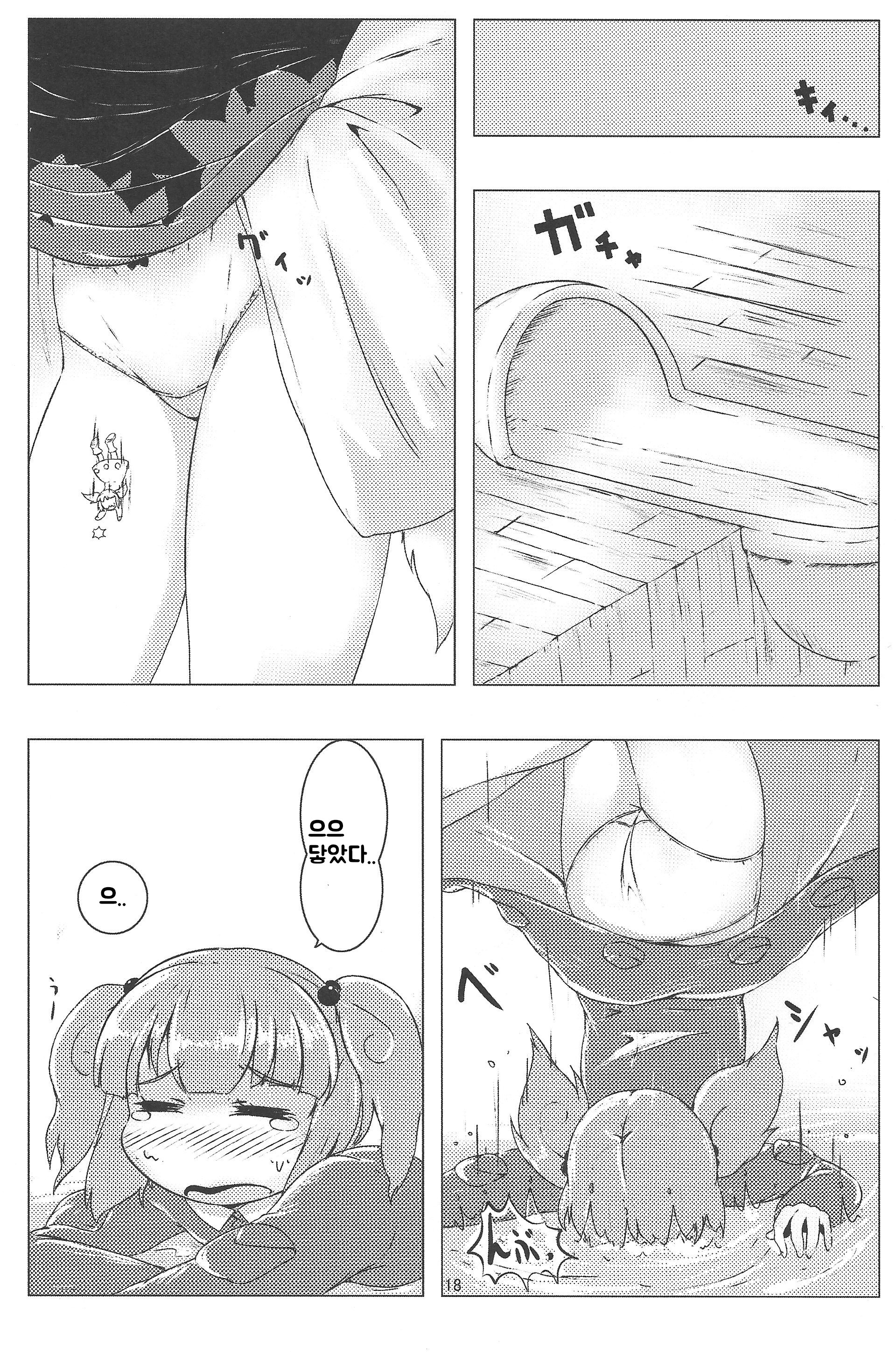 おまえがちいさくなアレ!!
