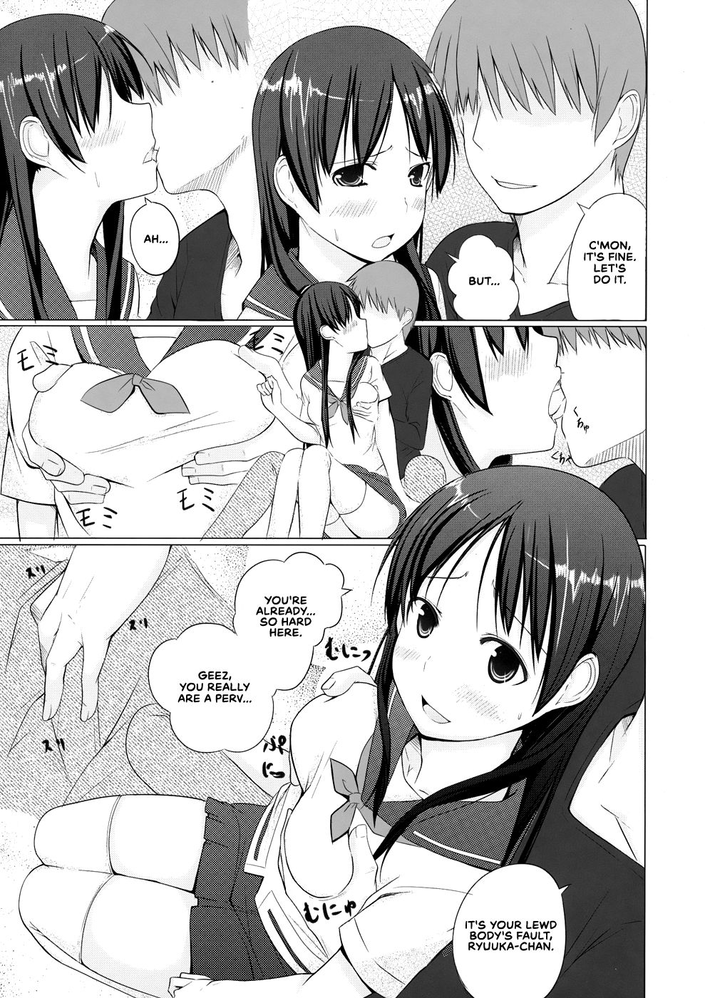 (C82) [しじま (奇仙)] 竜華の膝枕 (咲 -Saki-) [英訳]