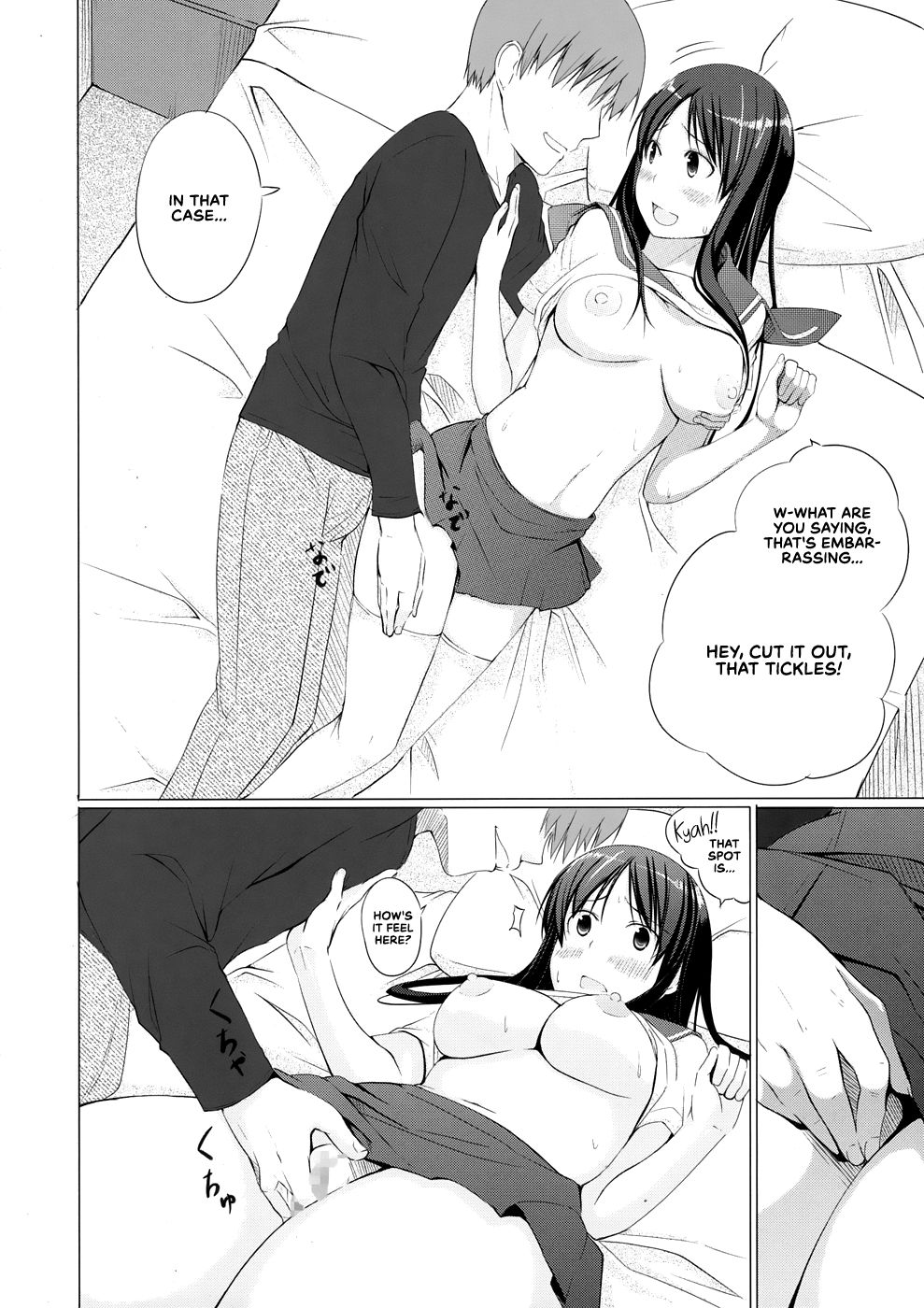 (C82) [しじま (奇仙)] 竜華の膝枕 (咲 -Saki-) [英訳]