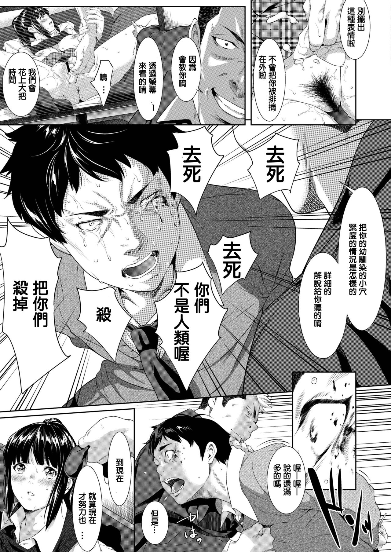 [二峰跨人] 遠い君に、僕は届かない (COMIC アオハ 2019 冬) [中国翻訳] [DL版]