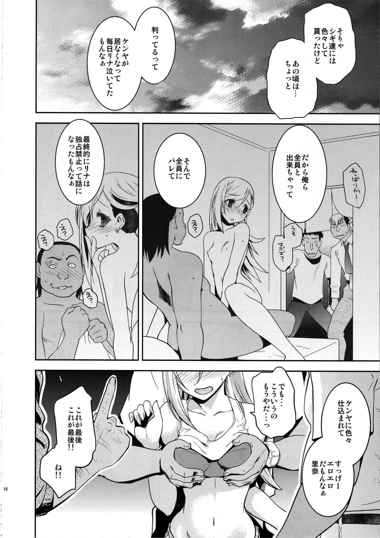 (C84) [龍企画 (龍炎狼牙)] 安全靴を履いたシンデレラ (アイドルマスターシンデレラガールズ)