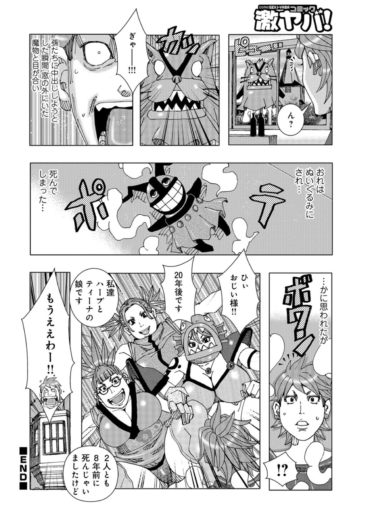 もういい