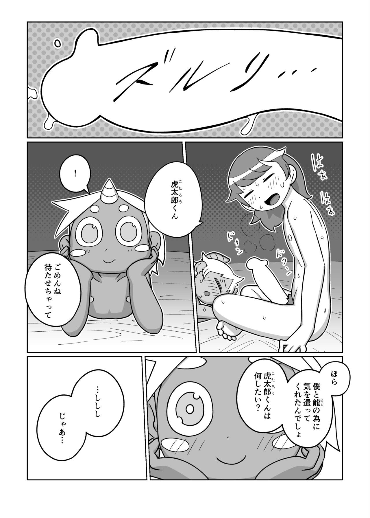 [タマゴ村 (おデン)] 大好きな君の為に [DL版]