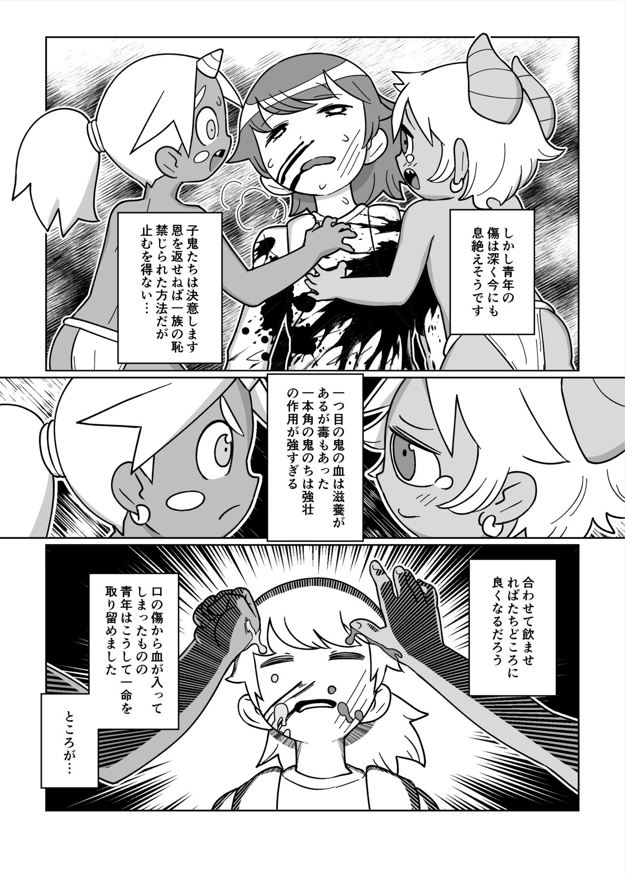 [タマゴ村 (おデン)] 大好きな君の為に [DL版]