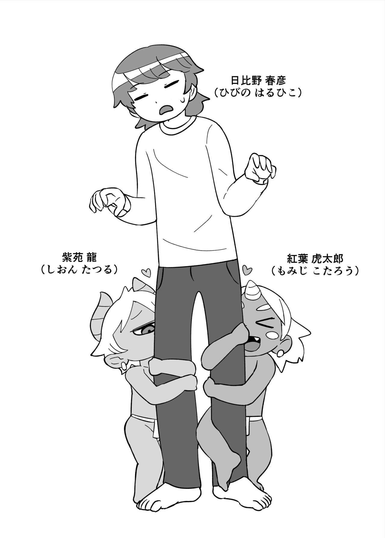 [タマゴ村 (おデン)] 大好きな君の為に [DL版]