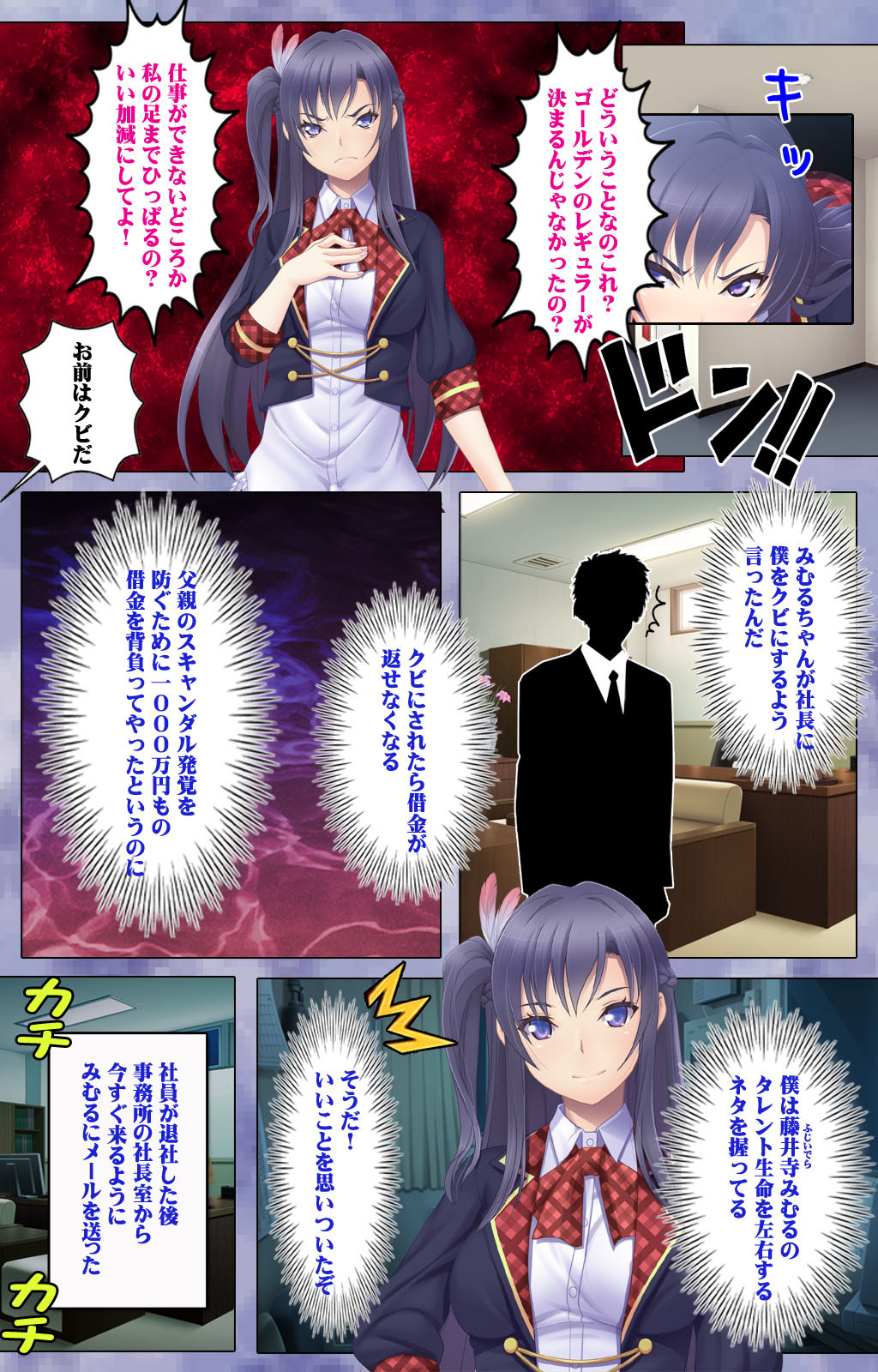ドキ！なまいきアイドルけらく落スペシャル！