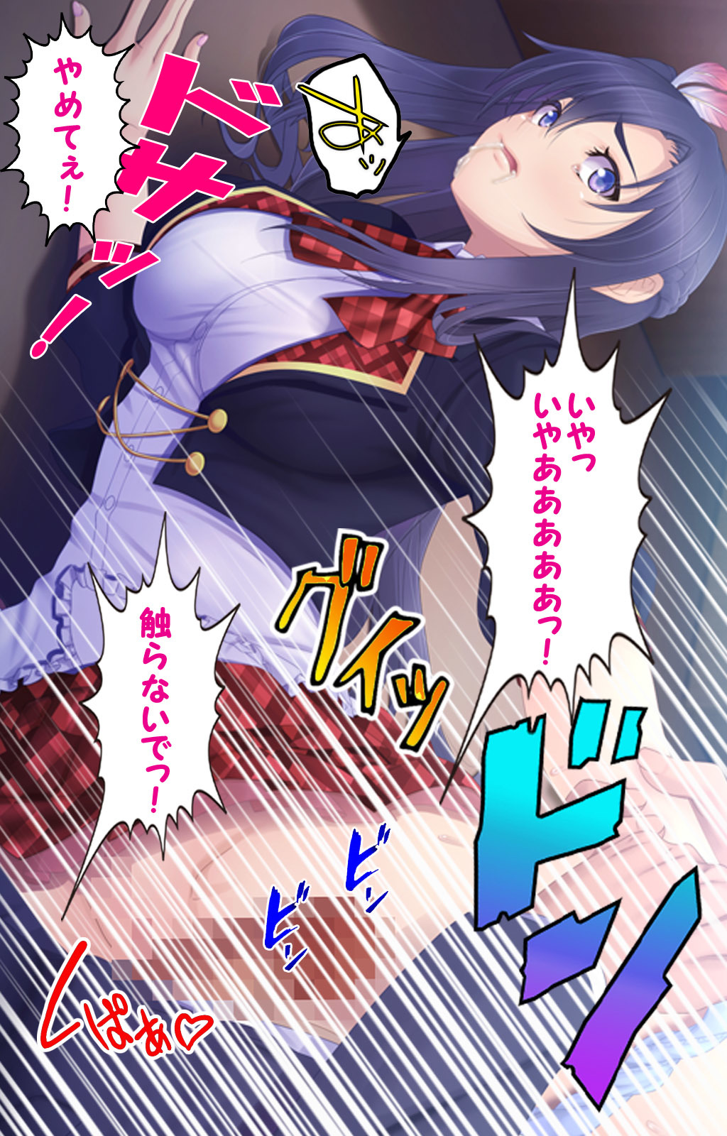 ドキ！なまいきアイドルけらく落スペシャル！