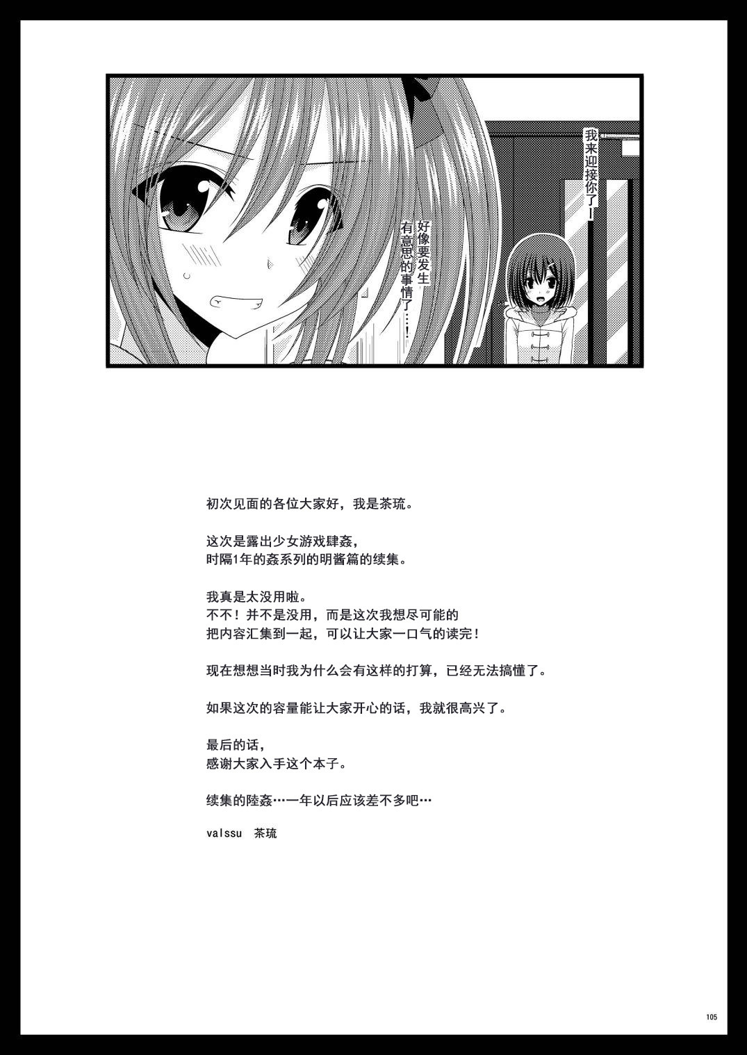 露出少女少女ゆうぎヨンカン