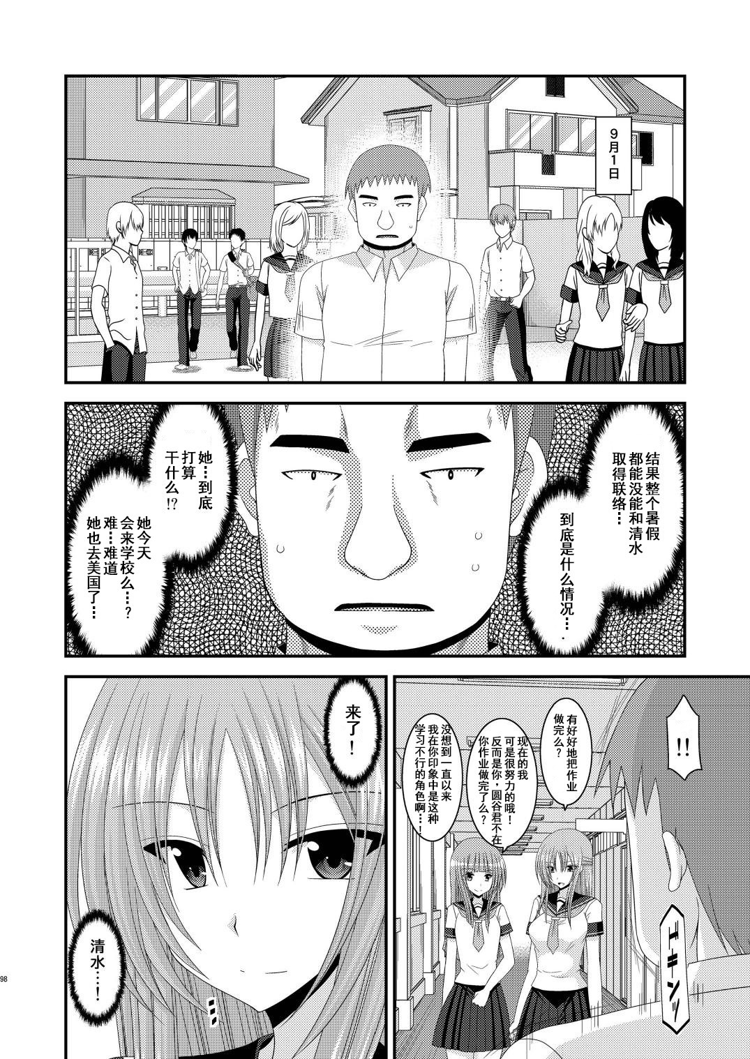 露出少女少女ゆうぎヨンカン