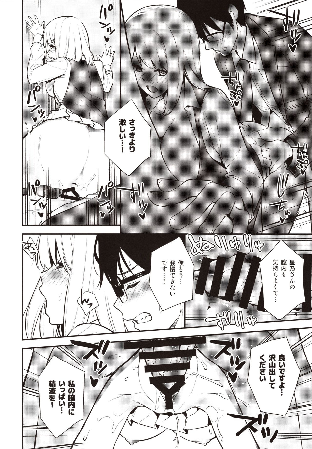 (C97) [Do well !!! (たつか)] 彼女は僕の体液で動いている