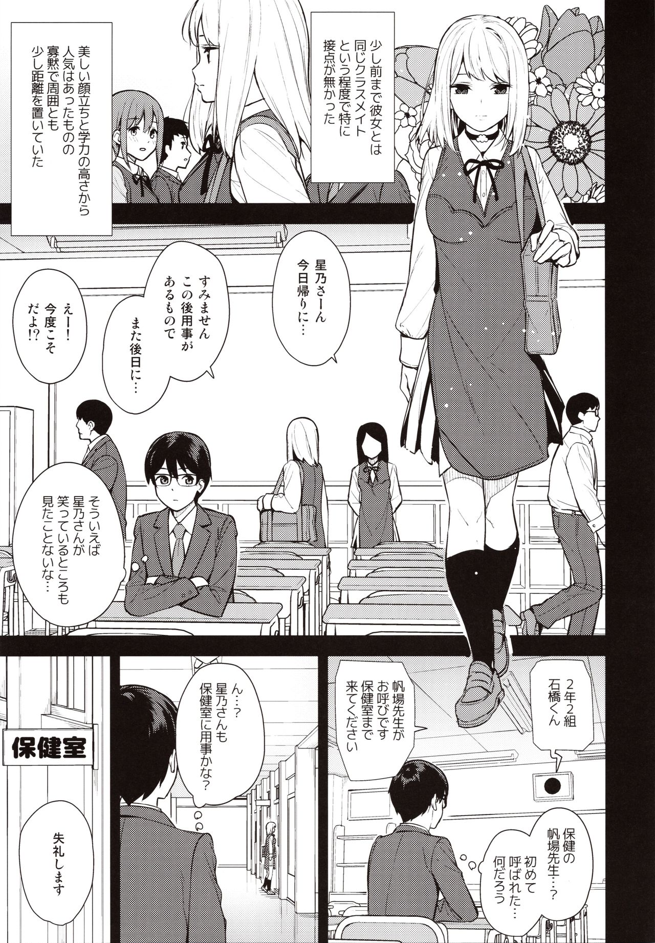 (C97) [Do well !!! (たつか)] 彼女は僕の体液で動いている