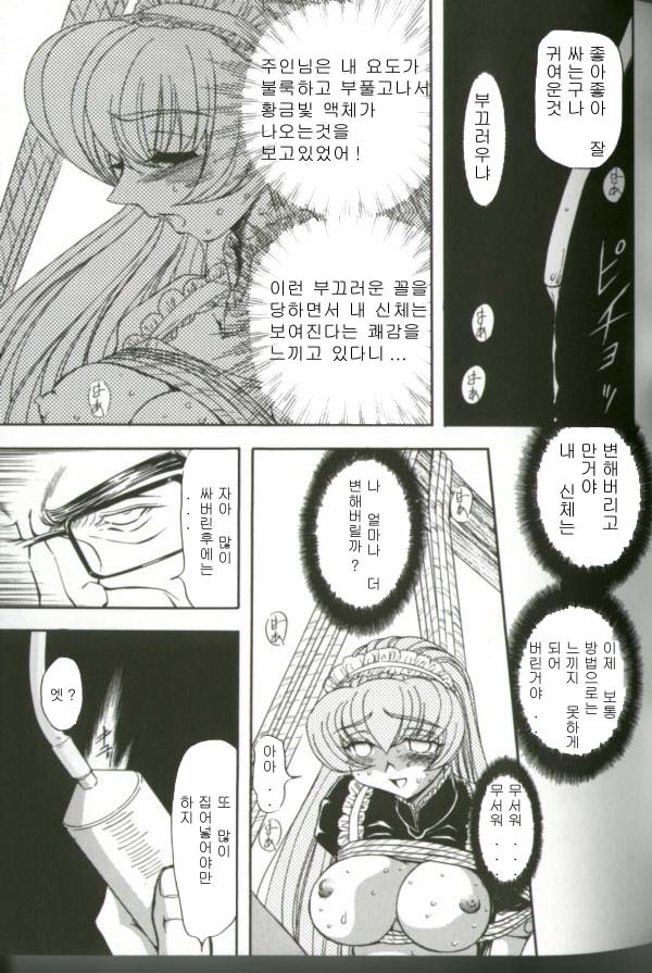 メイド奴隷制計画