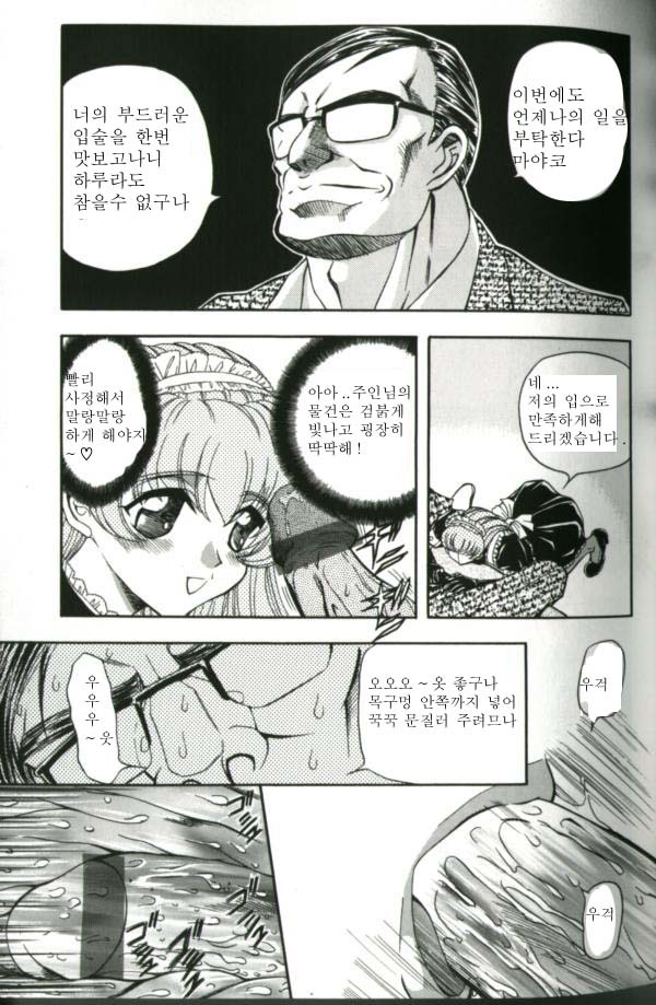 メイド奴隷制計画
