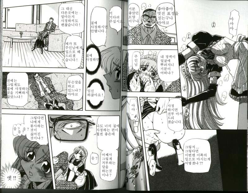 メイド奴隷制計画