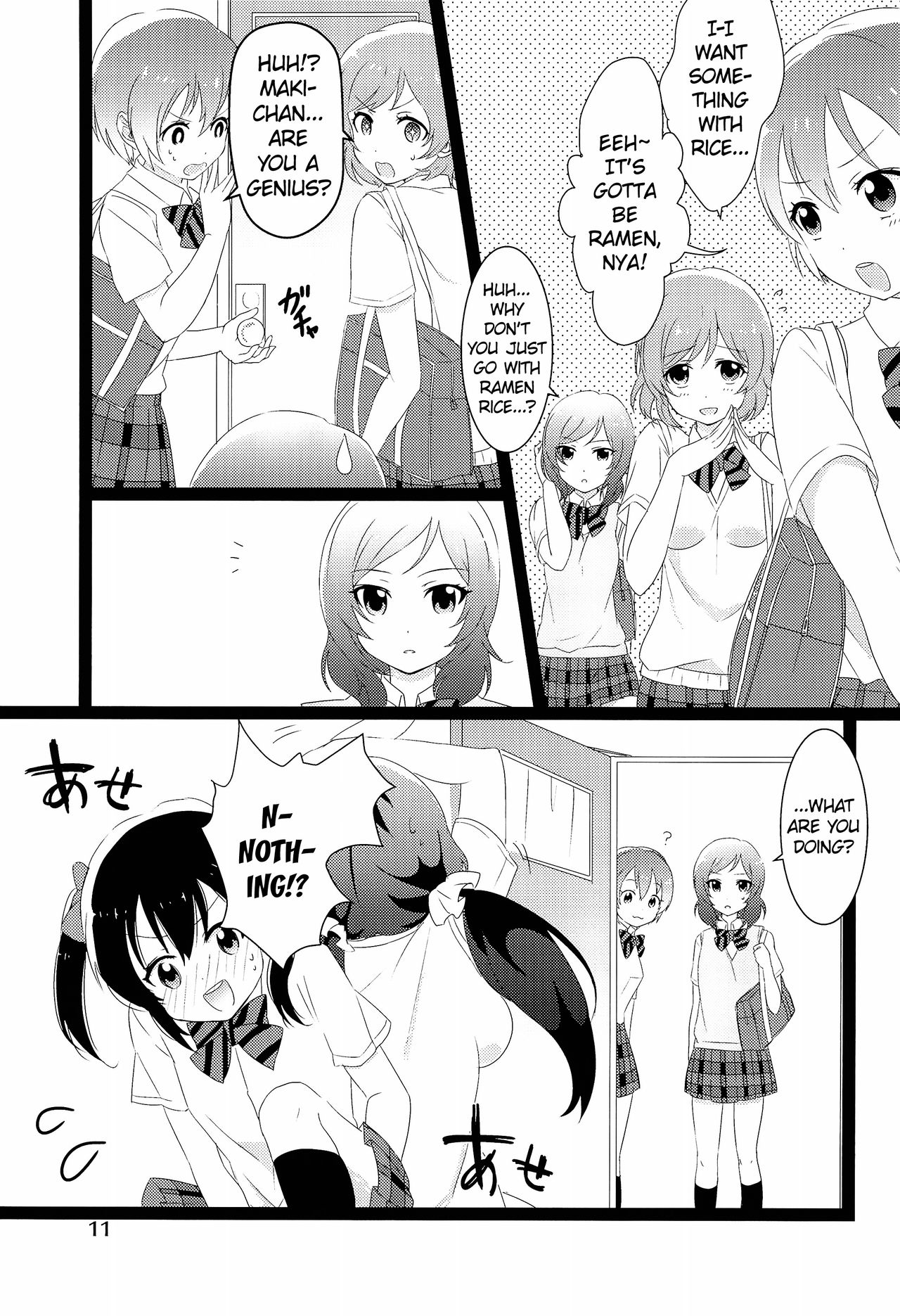 (僕らのラブライブ! 2) [ゅめみるぃちごチぁン☆ (魚肉ソーセージ粉砕玉露茶)] のぞにこ式××××塾 (ラブライブ!) [英訳]