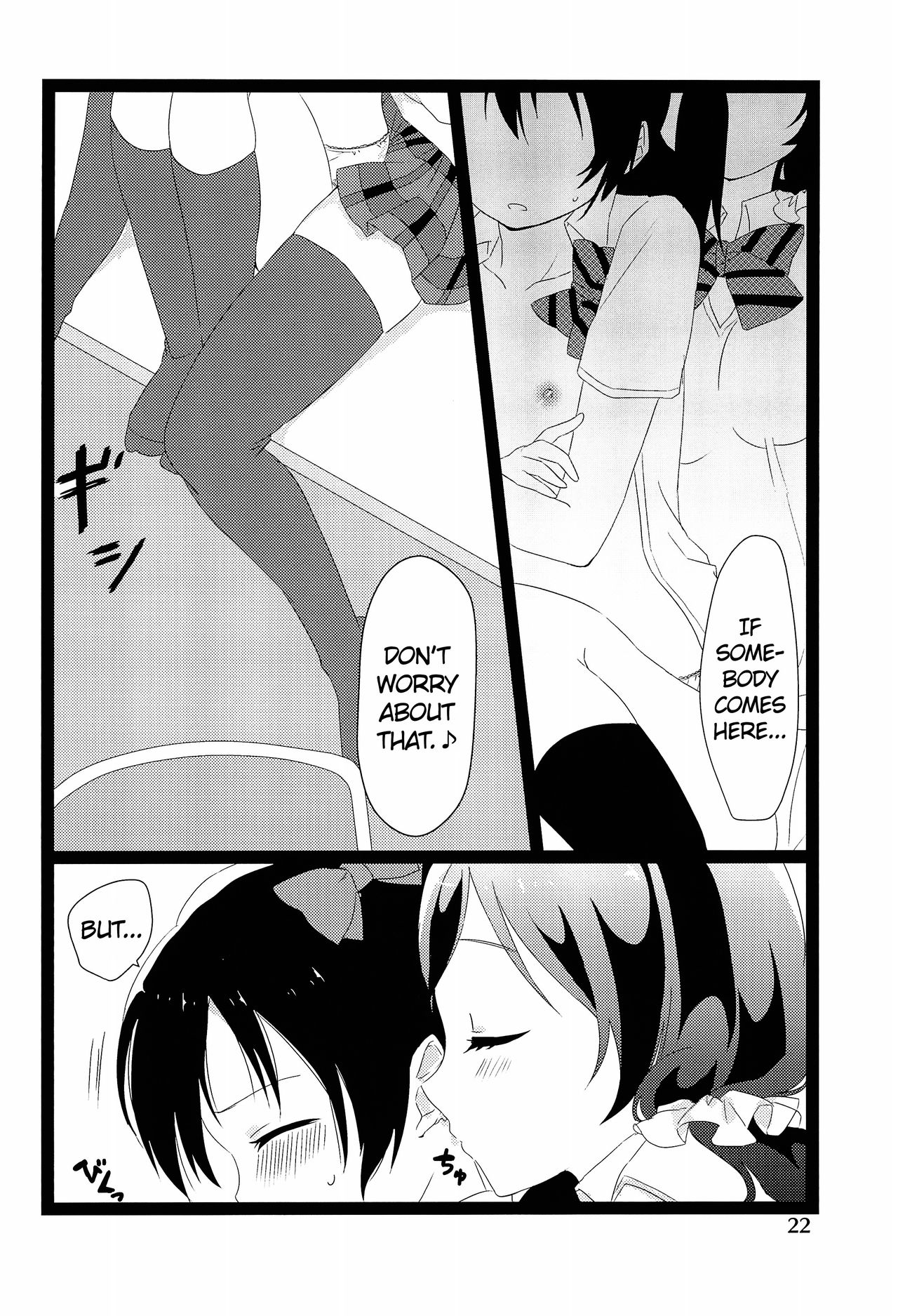 (僕らのラブライブ! 2) [ゅめみるぃちごチぁン☆ (魚肉ソーセージ粉砕玉露茶)] のぞにこ式××××塾 (ラブライブ!) [英訳]