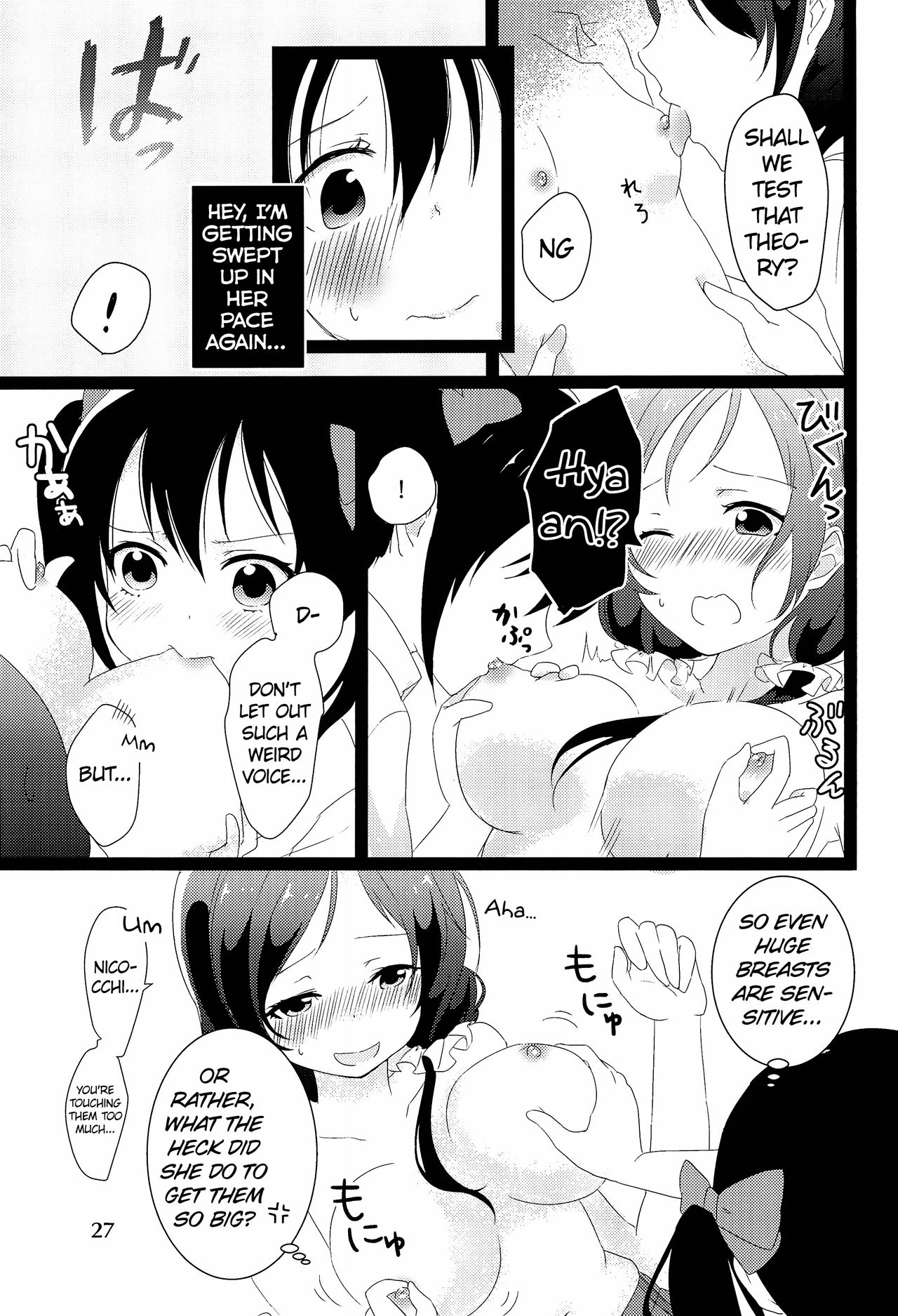 (僕らのラブライブ! 2) [ゅめみるぃちごチぁン☆ (魚肉ソーセージ粉砕玉露茶)] のぞにこ式××××塾 (ラブライブ!) [英訳]