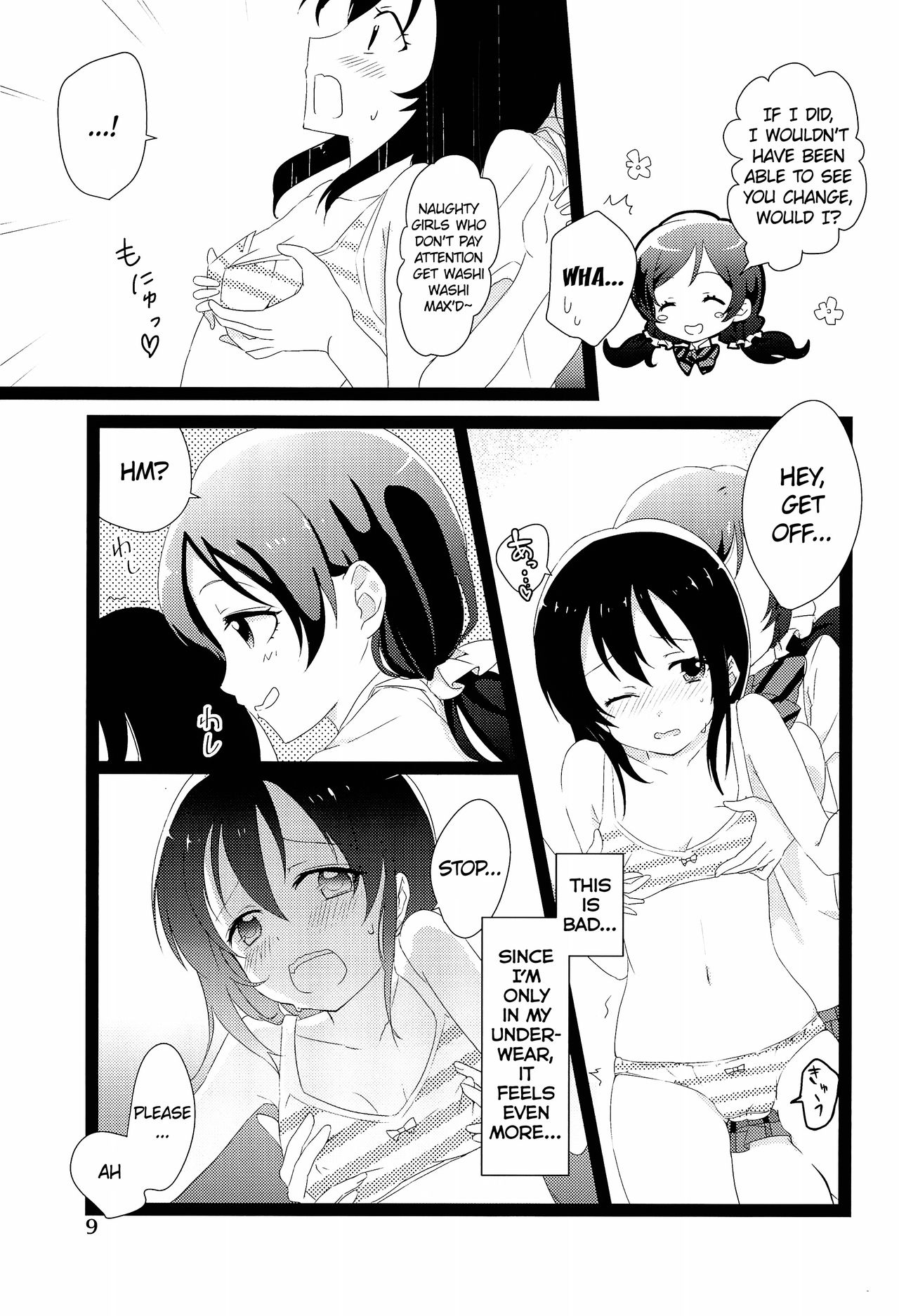 (僕らのラブライブ! 2) [ゅめみるぃちごチぁン☆ (魚肉ソーセージ粉砕玉露茶)] のぞにこ式××××塾 (ラブライブ!) [英訳]