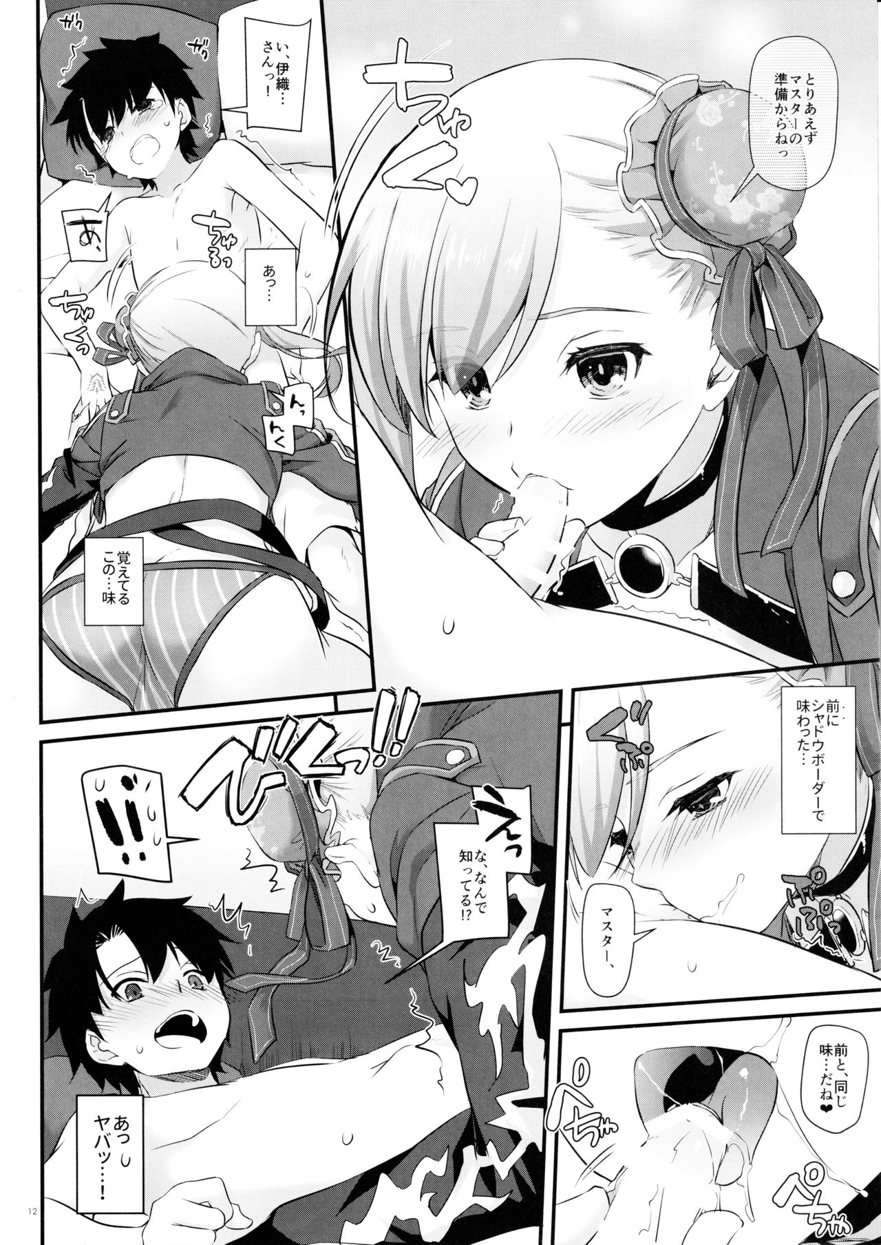 (C97) [Digital Lover (なかじまゆか)] D.L. action 127 武蔵ちゃんの水着剣豪色事勝負! (Fate/Grand Order)