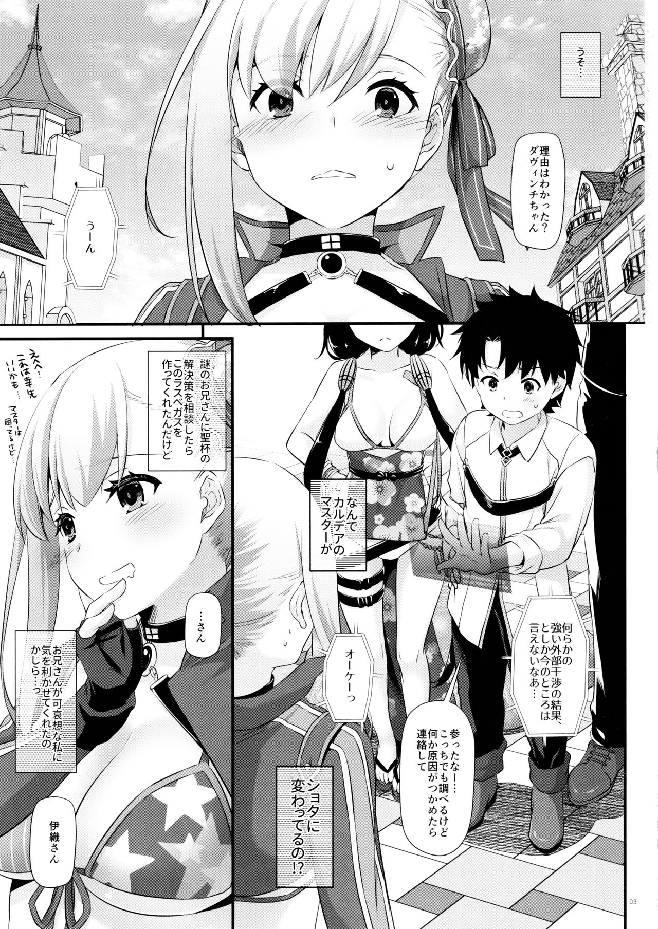 (C97) [Digital Lover (なかじまゆか)] D.L. action 127 武蔵ちゃんの水着剣豪色事勝負! (Fate/Grand Order)