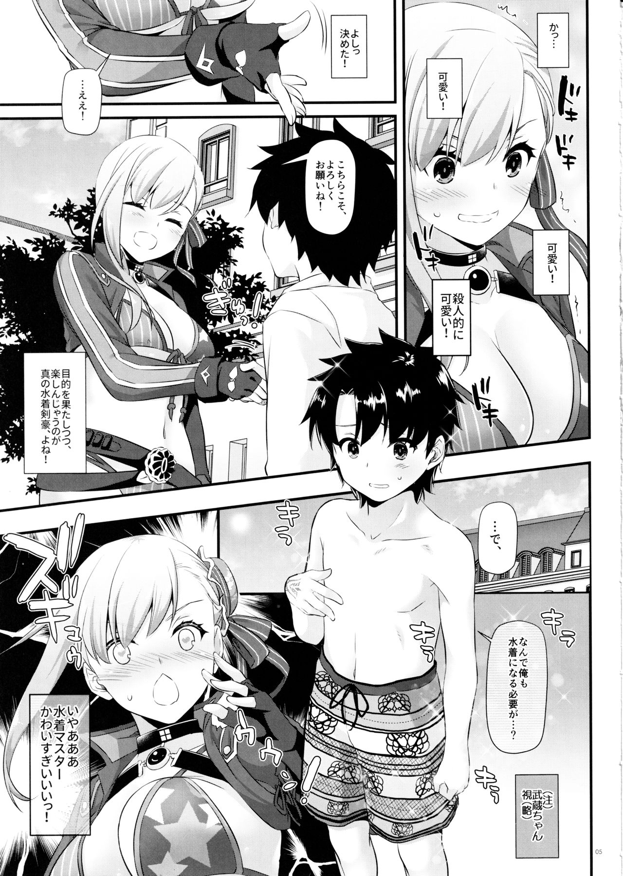 (C97) [Digital Lover (なかじまゆか)] D.L. action 127 武蔵ちゃんの水着剣豪色事勝負! (Fate/Grand Order)