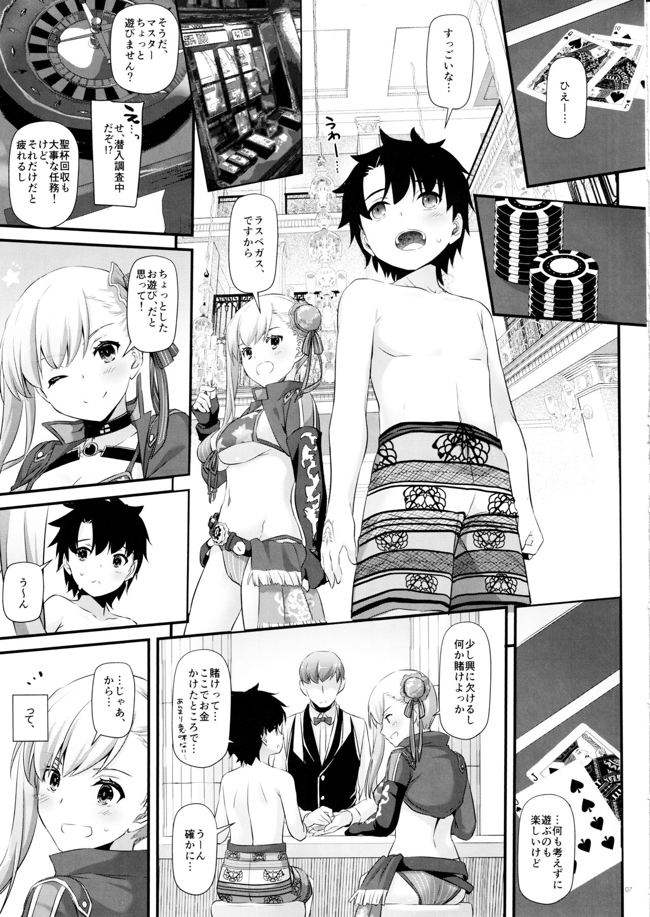(C97) [Digital Lover (なかじまゆか)] D.L. action 127 武蔵ちゃんの水着剣豪色事勝負! (Fate/Grand Order)