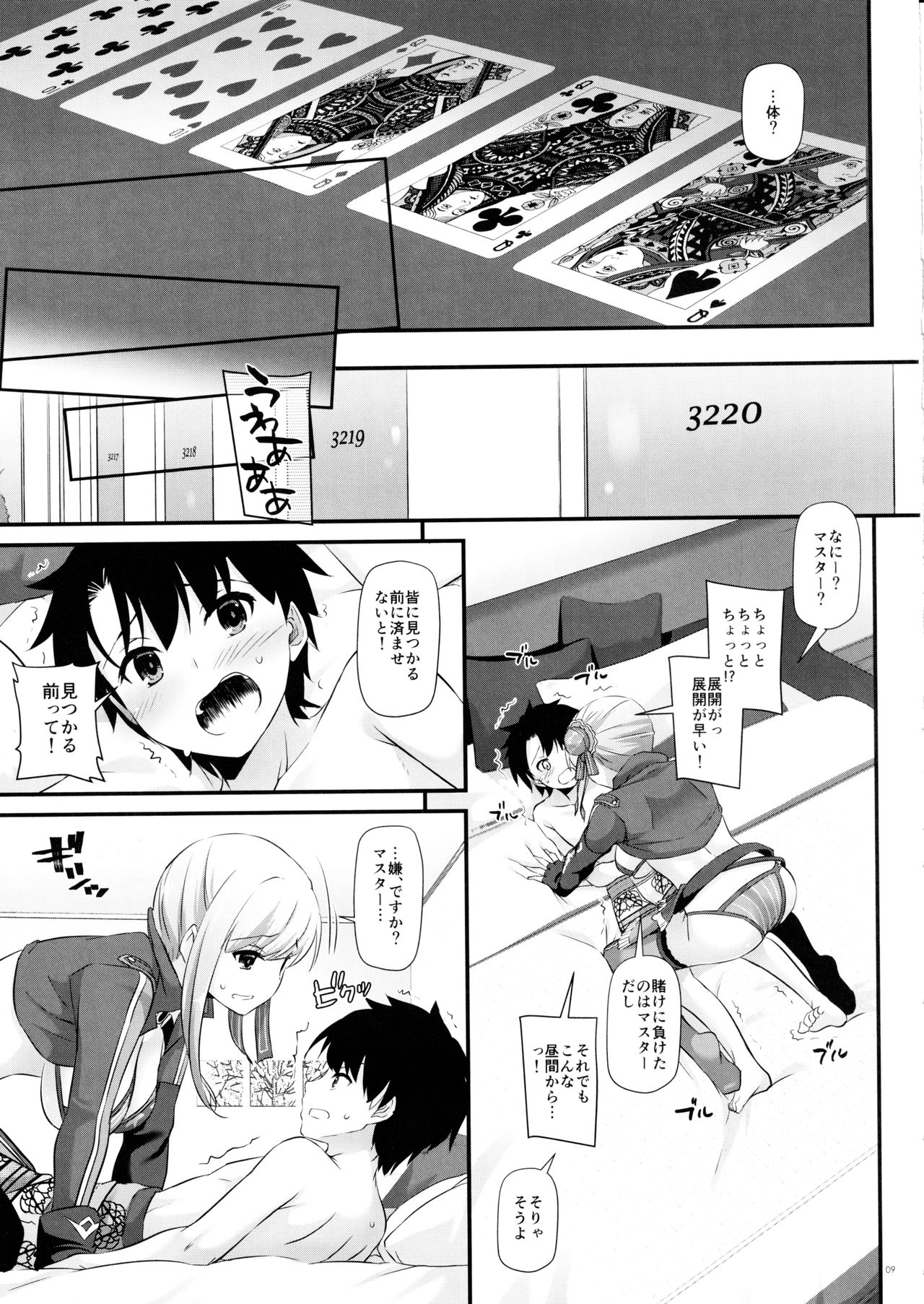 (C97) [Digital Lover (なかじまゆか)] D.L. action 127 武蔵ちゃんの水着剣豪色事勝負! (Fate/Grand Order)