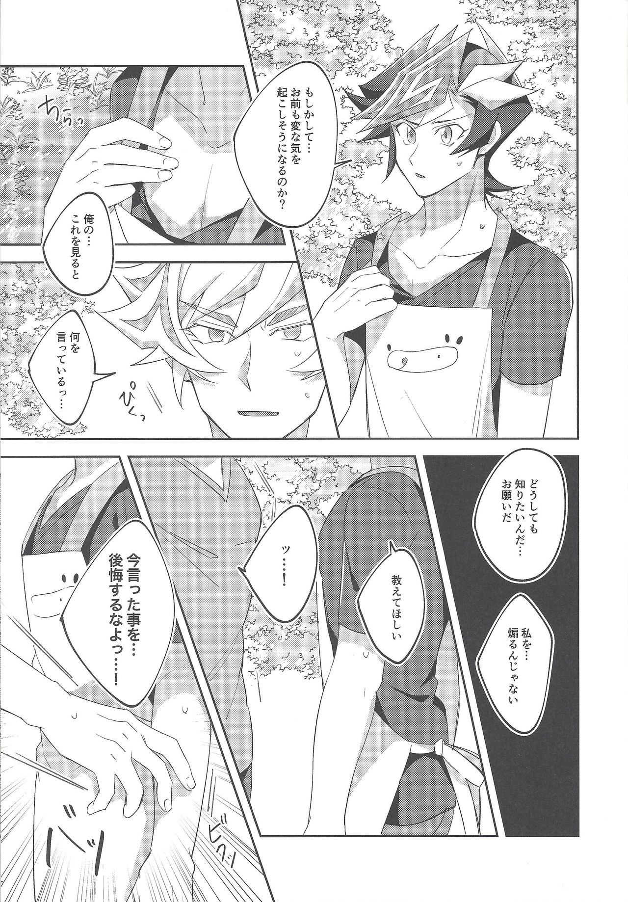 みせいねんの夏時間